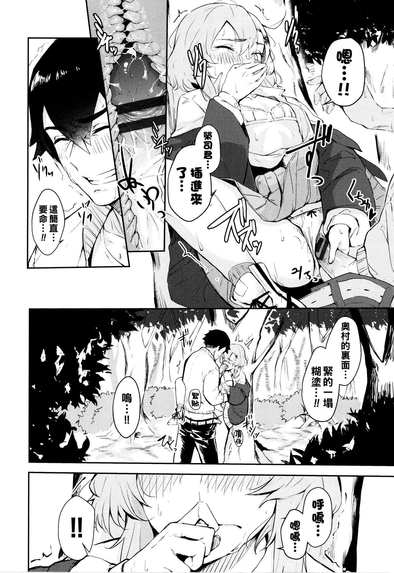 [Hirayan] Sneakers Friends  (Henai Egoism) [Chinese] 图片编号 12