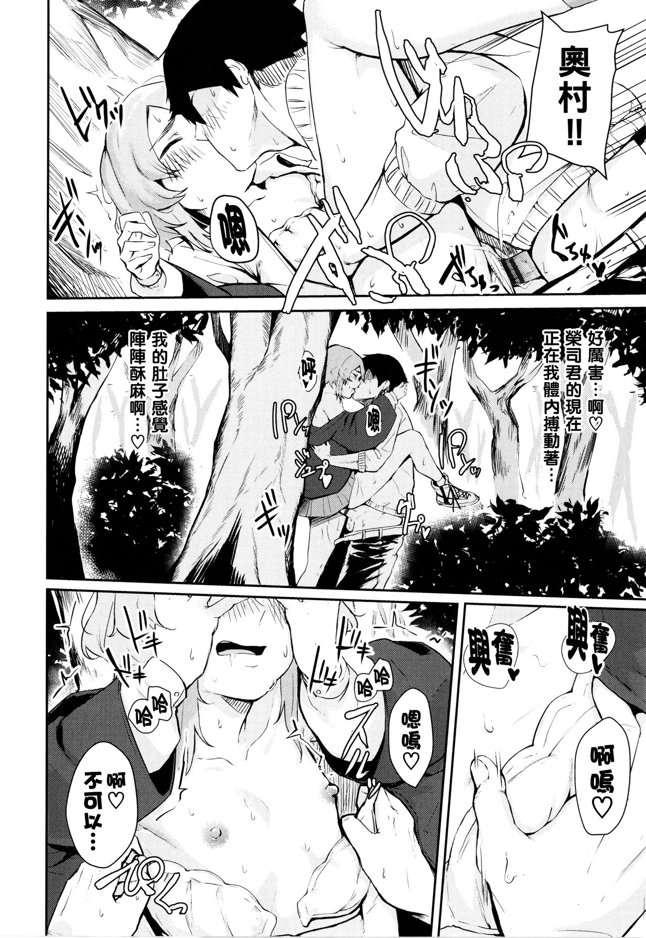 [Hirayan] Sneakers Friends  (Henai Egoism) [Chinese] 图片编号 14