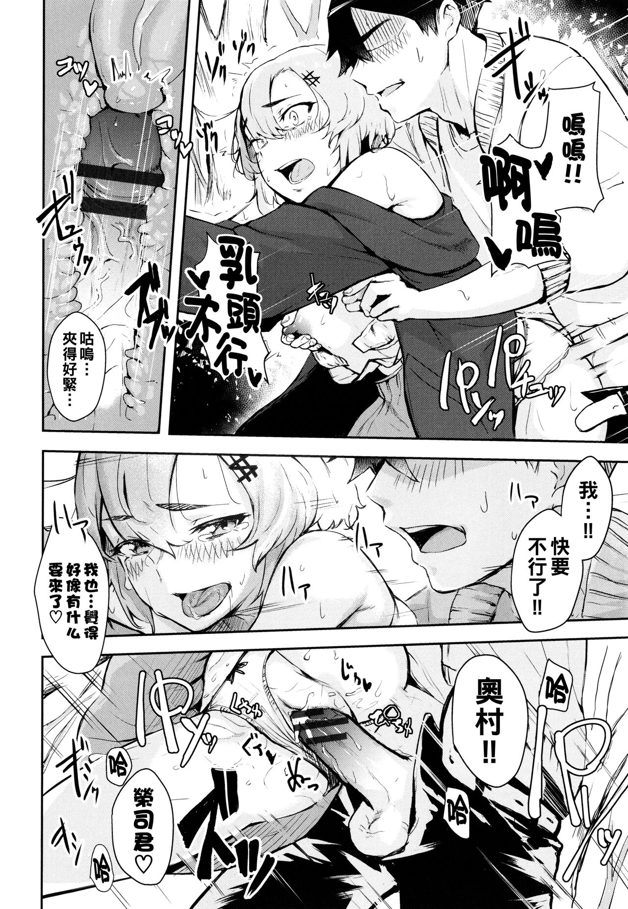 [Hirayan] Sneakers Friends  (Henai Egoism) [Chinese] 图片编号 18