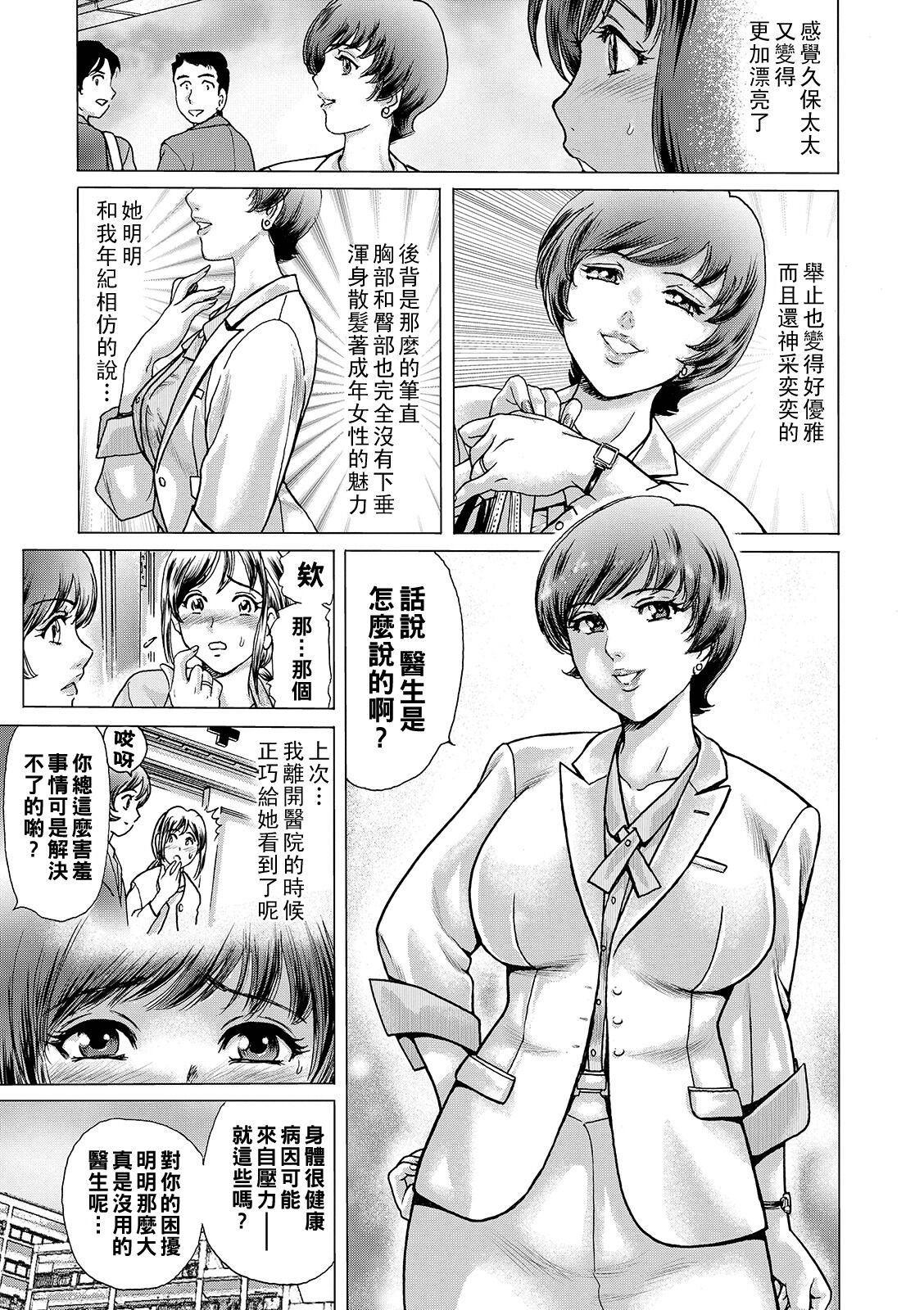 [ふじたじゅん] 茶室に香るはマゾ妻吐息 第1服（Chinese） image number 5