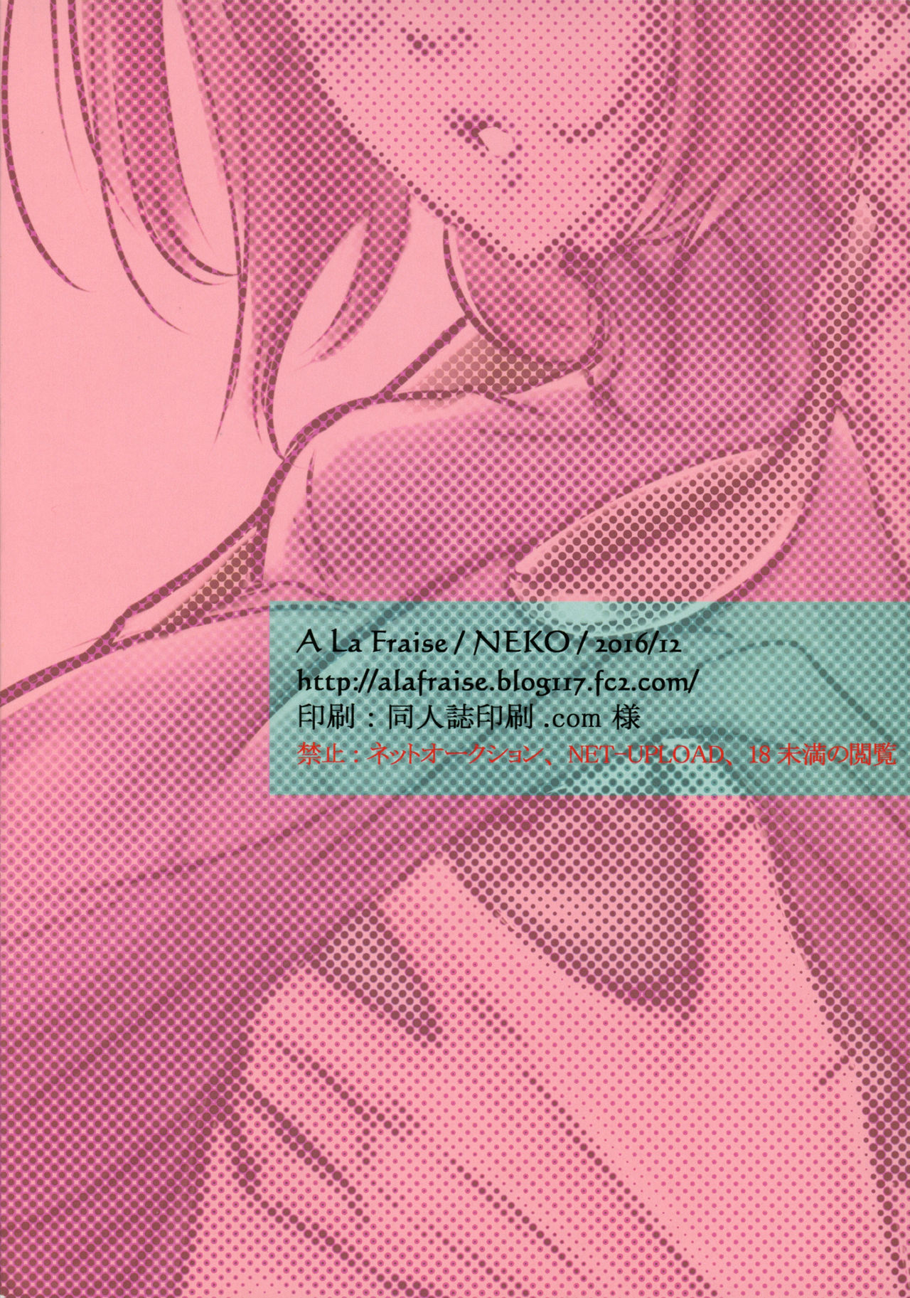 (C91) [A La Fraise (NEKO)] EVER AFTER (Bleach) [Spanish][Biblioteca Hentai] Bildnummer 2