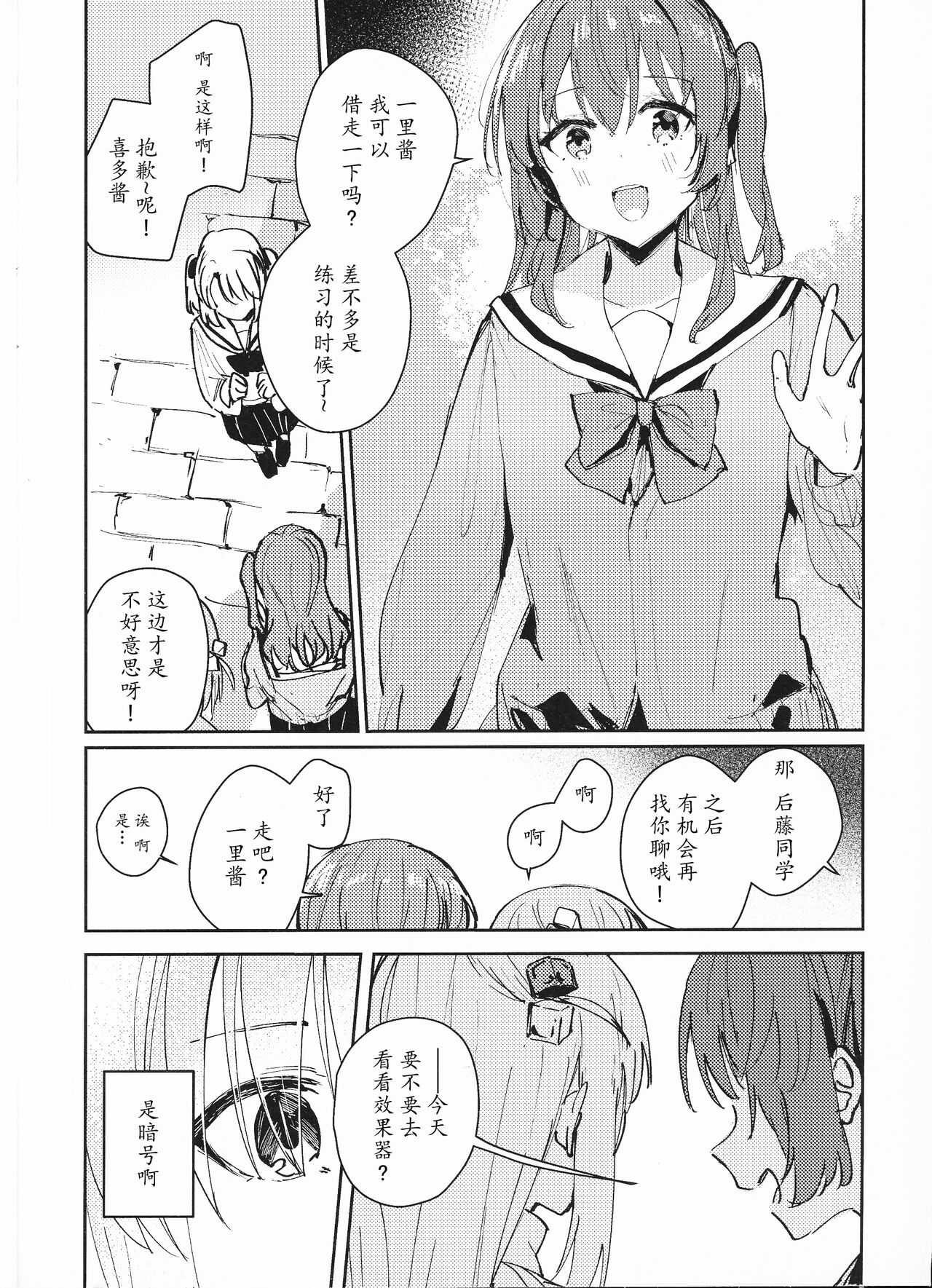 [virophilia (Orihi Chihiro)] Everlong (Bocchi the Rock!) [Chinese] [猫岛汉化组] 이미지 번호 3