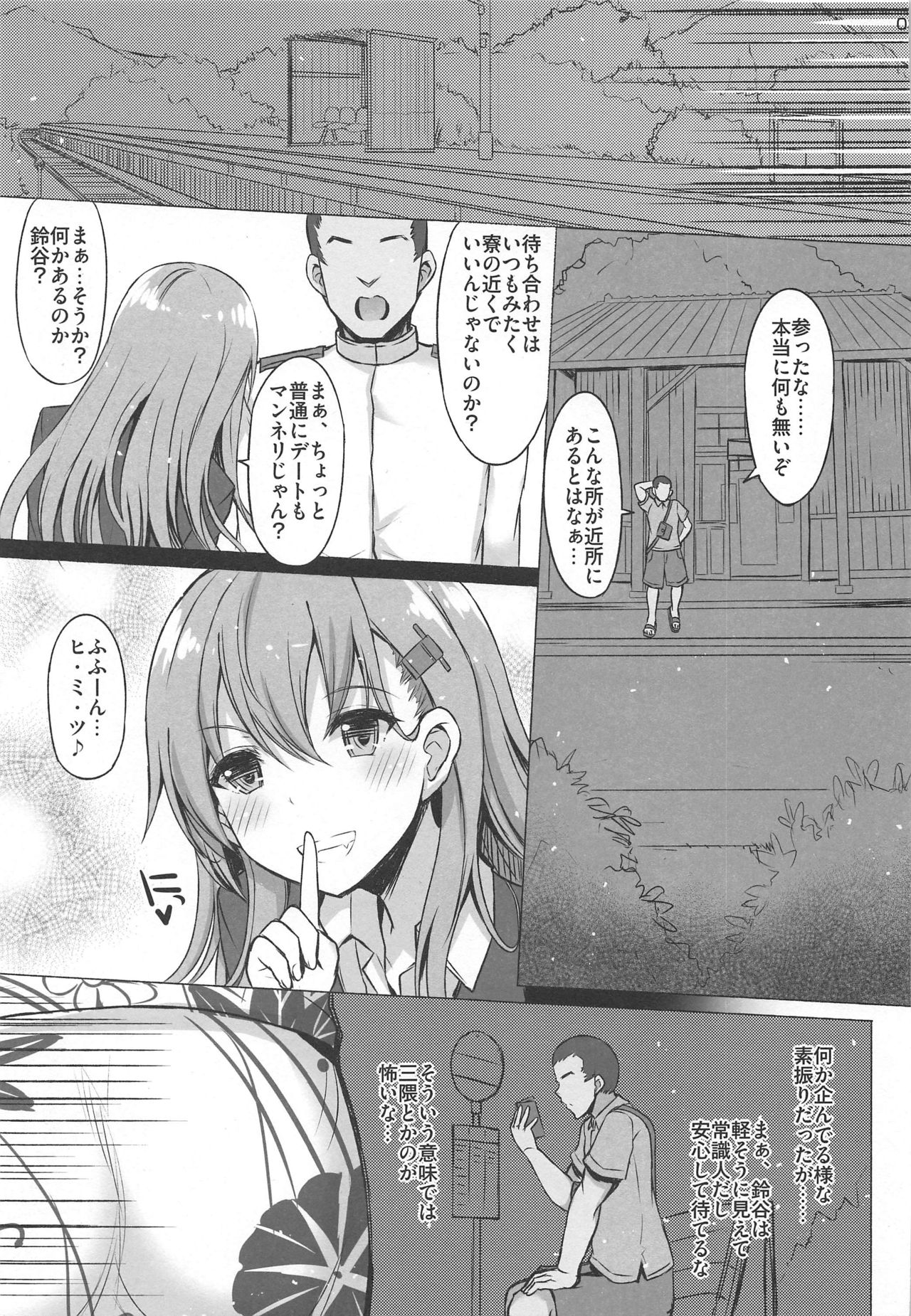 (COMIC1☆16) [INST (Interstellar)] LOUD PLACES (Kantai Collection -KanColle-) numero di immagine  2