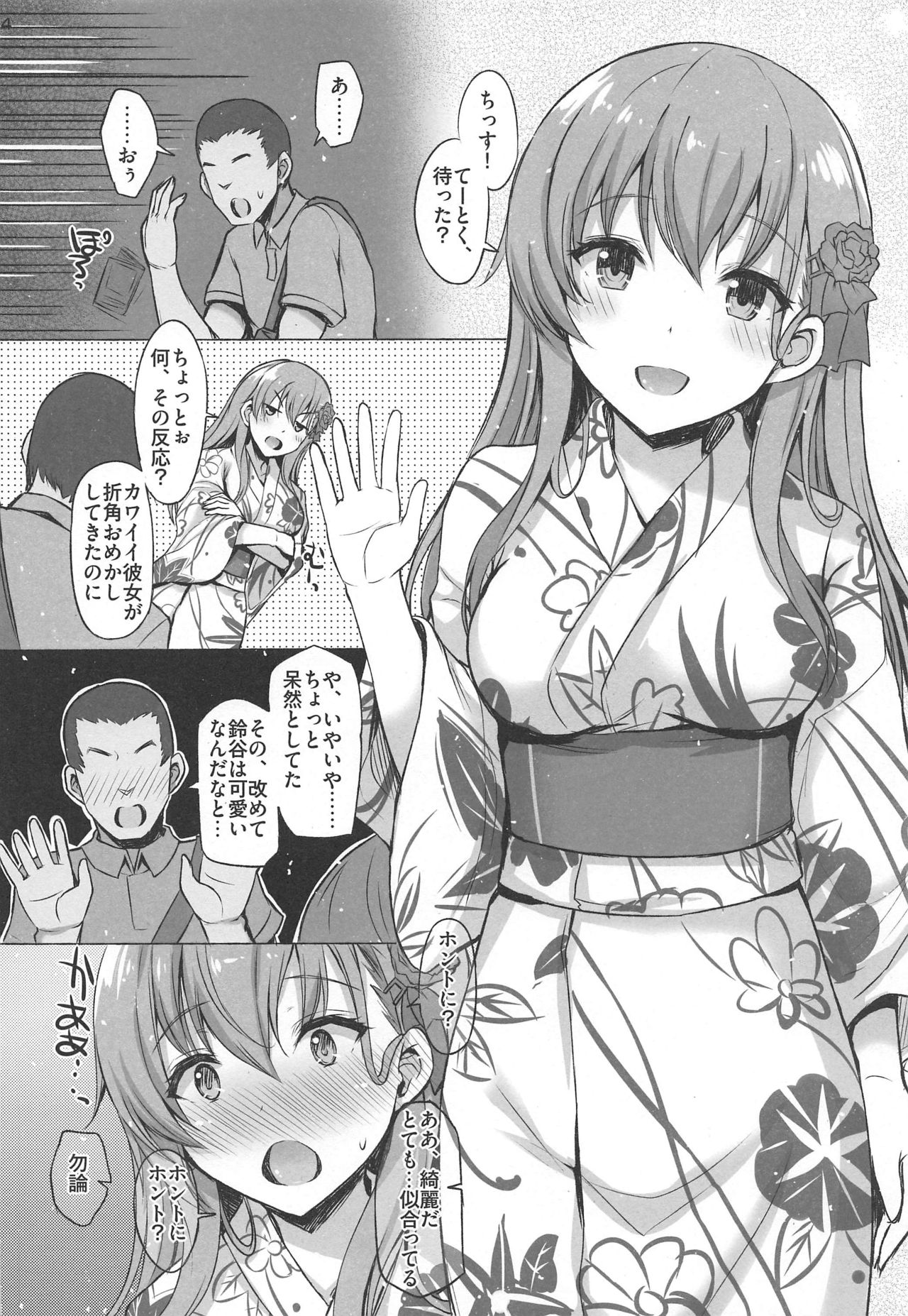 (COMIC1☆16) [INST (Interstellar)] LOUD PLACES (Kantai Collection -KanColle-) numero di immagine  3