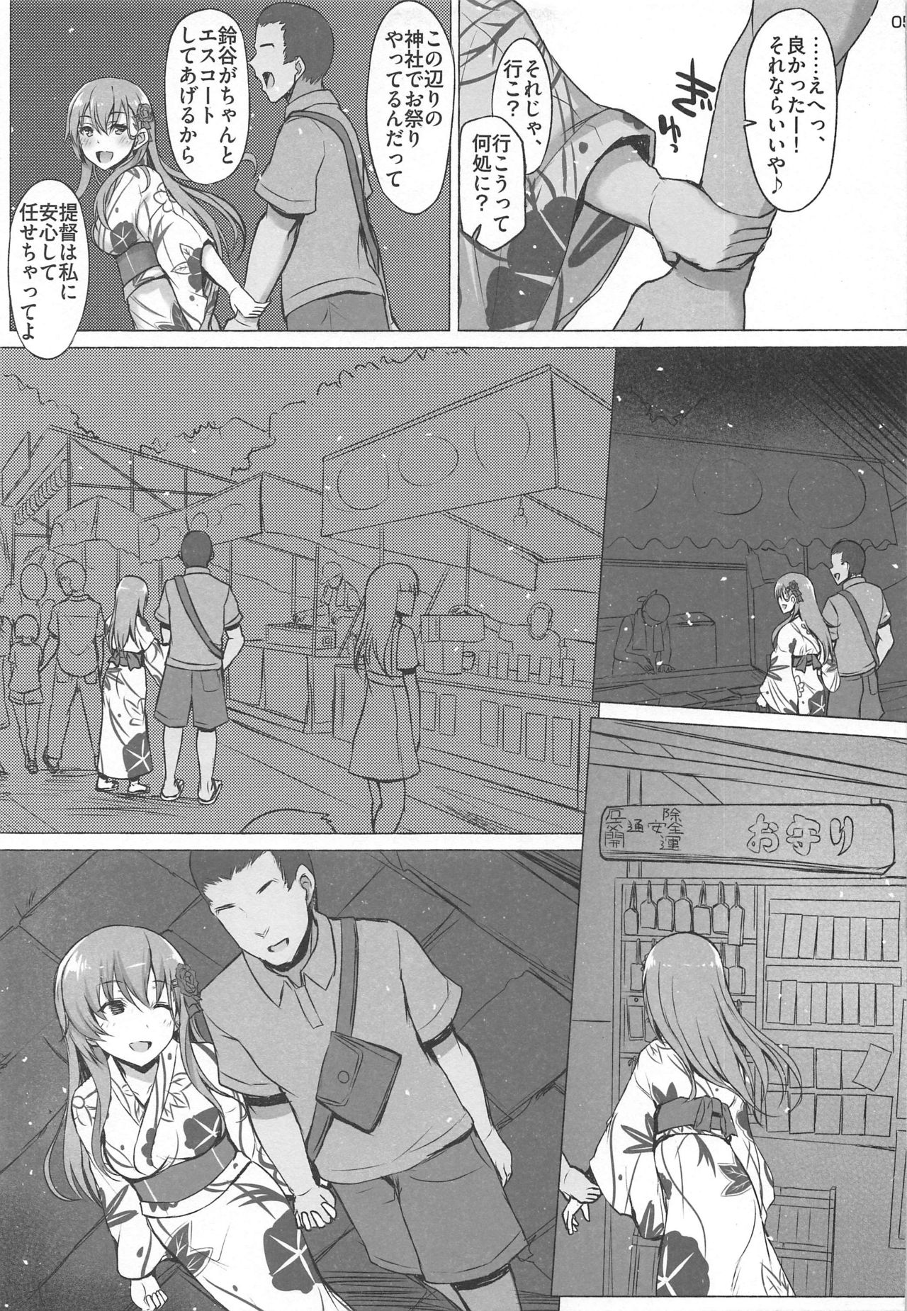 (COMIC1☆16) [INST (Interstellar)] LOUD PLACES (Kantai Collection -KanColle-) numero di immagine  4