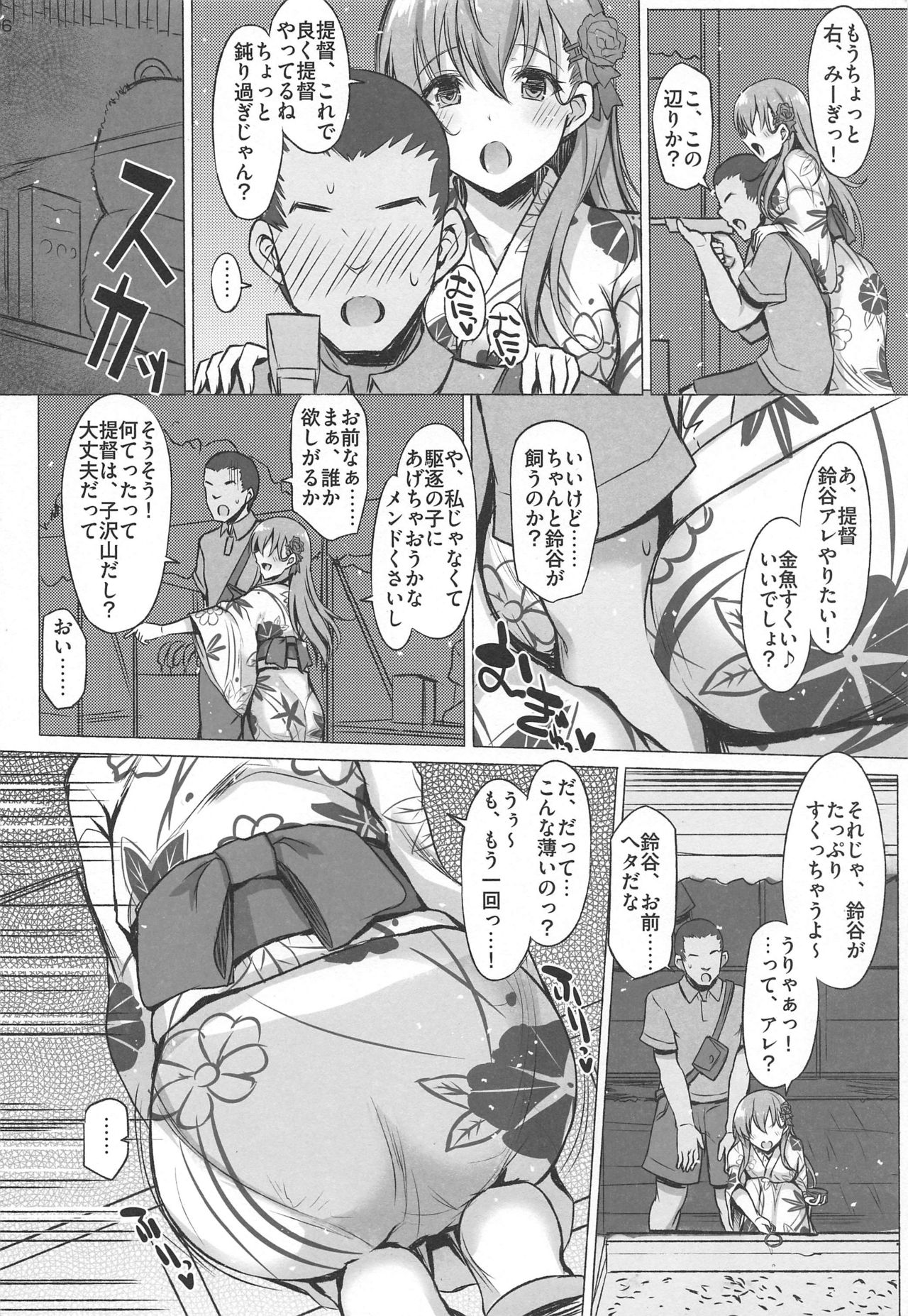 (COMIC1☆16) [INST (Interstellar)] LOUD PLACES (Kantai Collection -KanColle-) numero di immagine  5