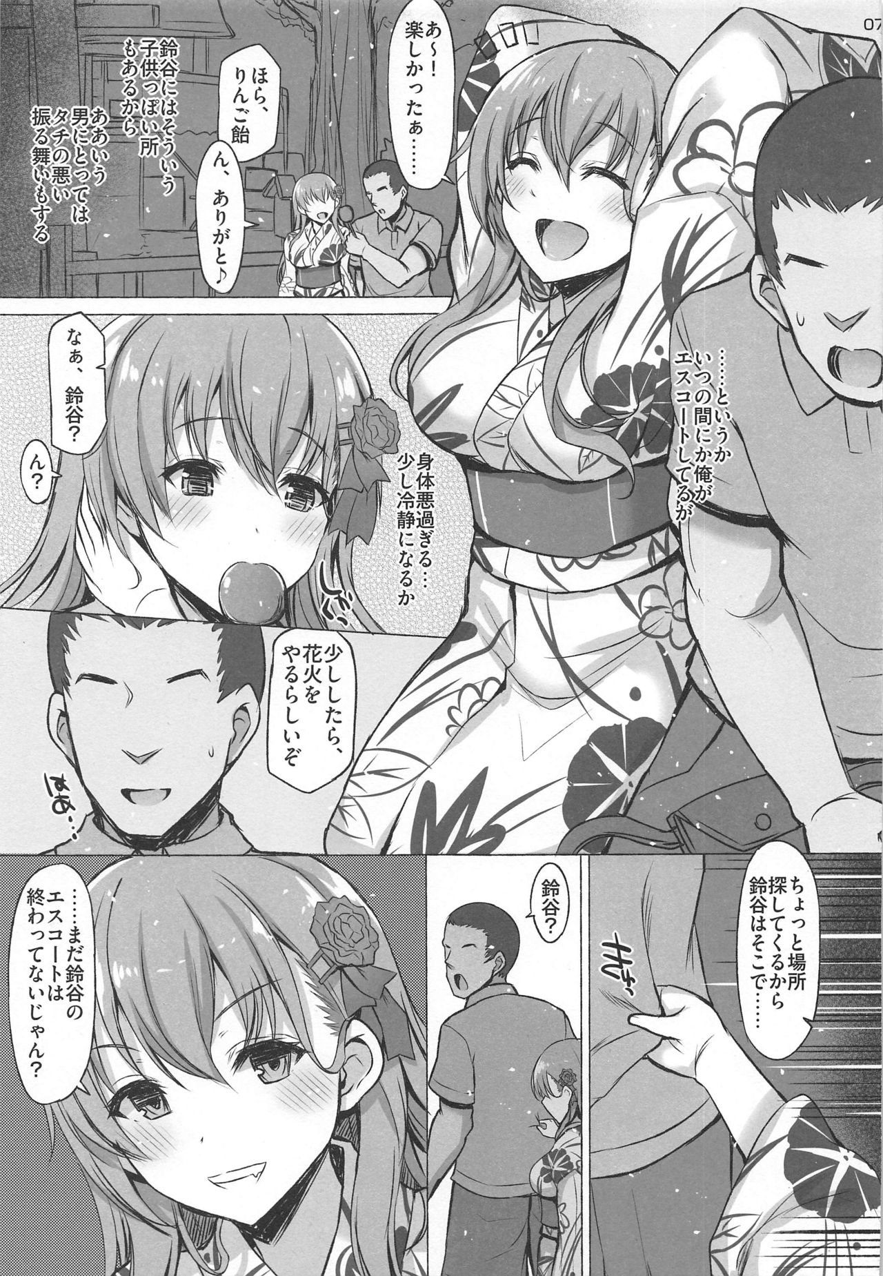 (COMIC1☆16) [INST (Interstellar)] LOUD PLACES (Kantai Collection -KanColle-) numero di immagine  6