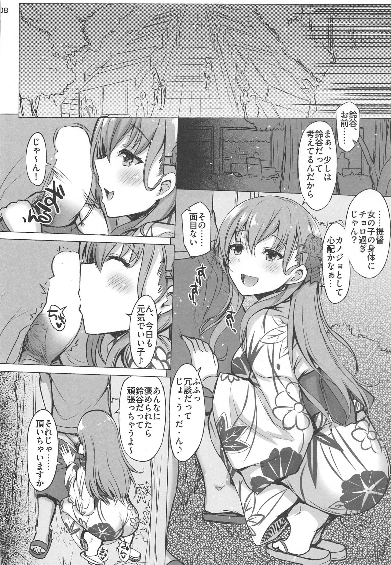 (COMIC1☆16) [INST (Interstellar)] LOUD PLACES (Kantai Collection -KanColle-) numero di immagine  7