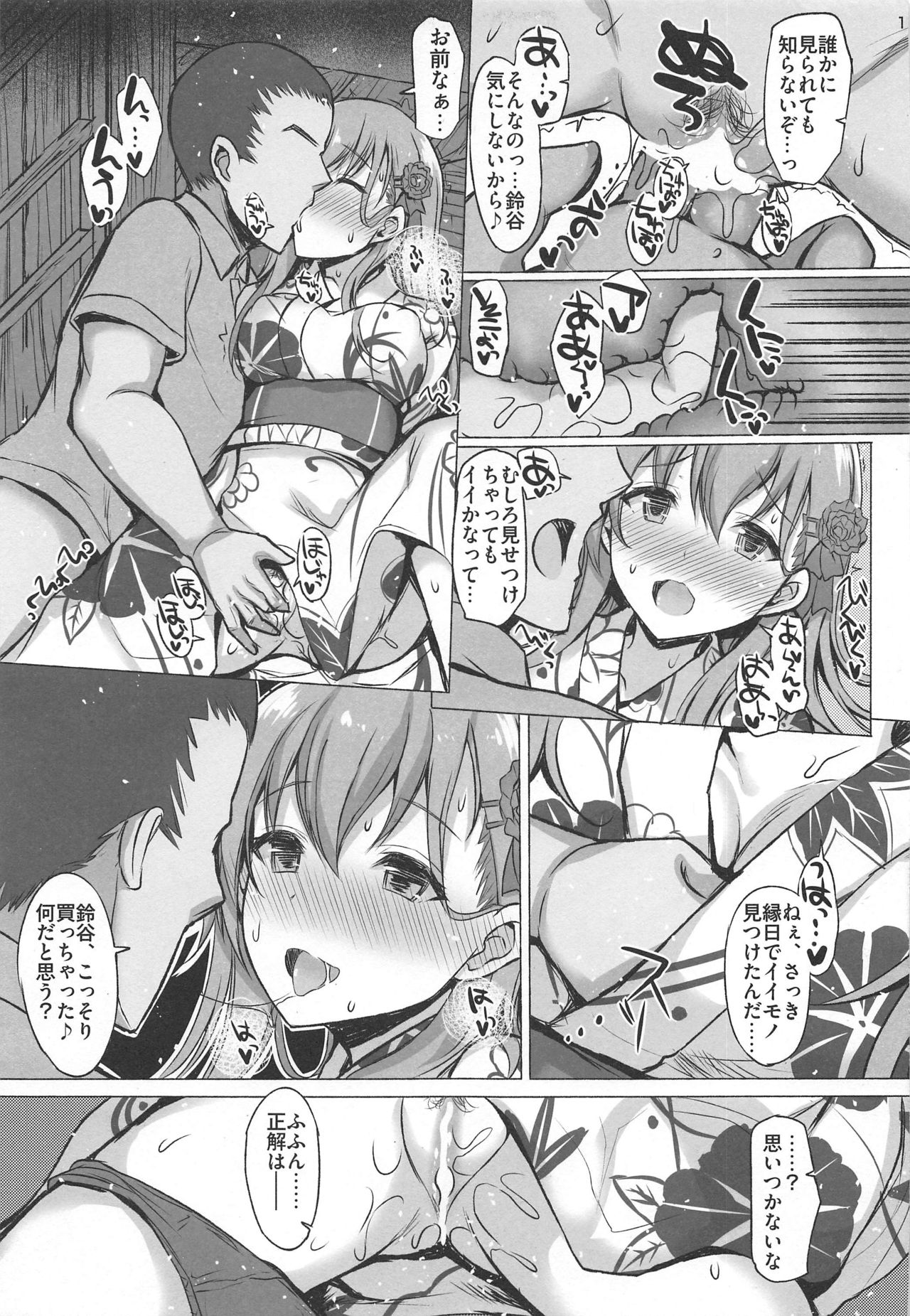 (COMIC1☆16) [INST (Interstellar)] LOUD PLACES (Kantai Collection -KanColle-) numero di immagine  10