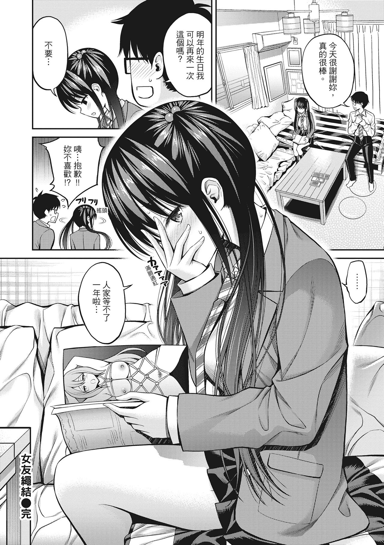 [Yahiro Pochi] Dopure - pure girl's experiences | 超純情少女 [Chinese] [Decensored] [Digital] Bildnummer 30