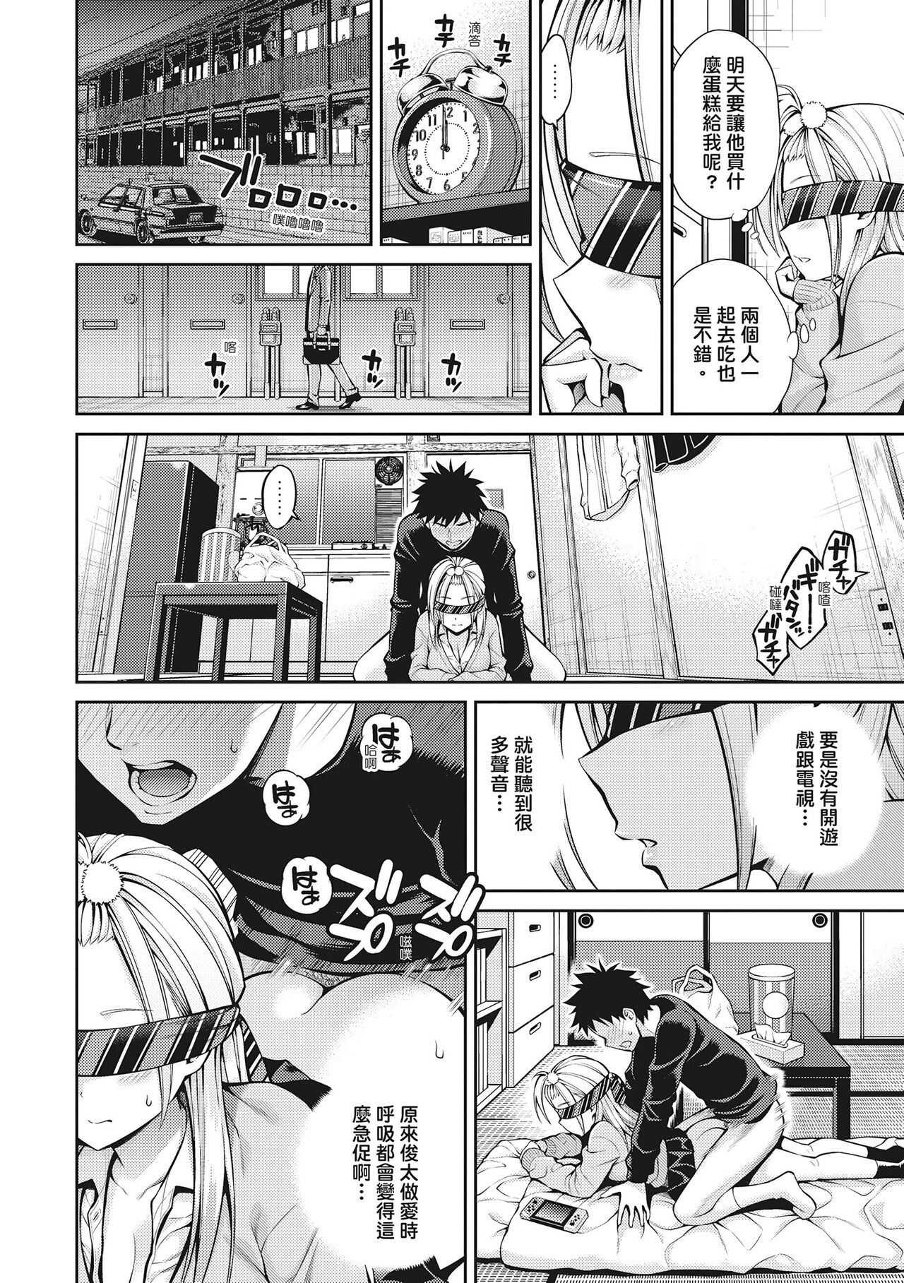 [Yahiro Pochi] Dopure - pure girl's experiences | 超純情少女 [Chinese] [Decensored] [Digital] Bildnummer 36