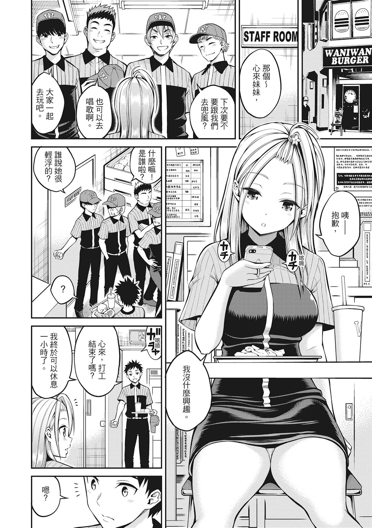 [Yahiro Pochi] Dopure - pure girl's experiences | 超純情少女 [Chinese] [Decensored] [Digital] Bildnummer 46