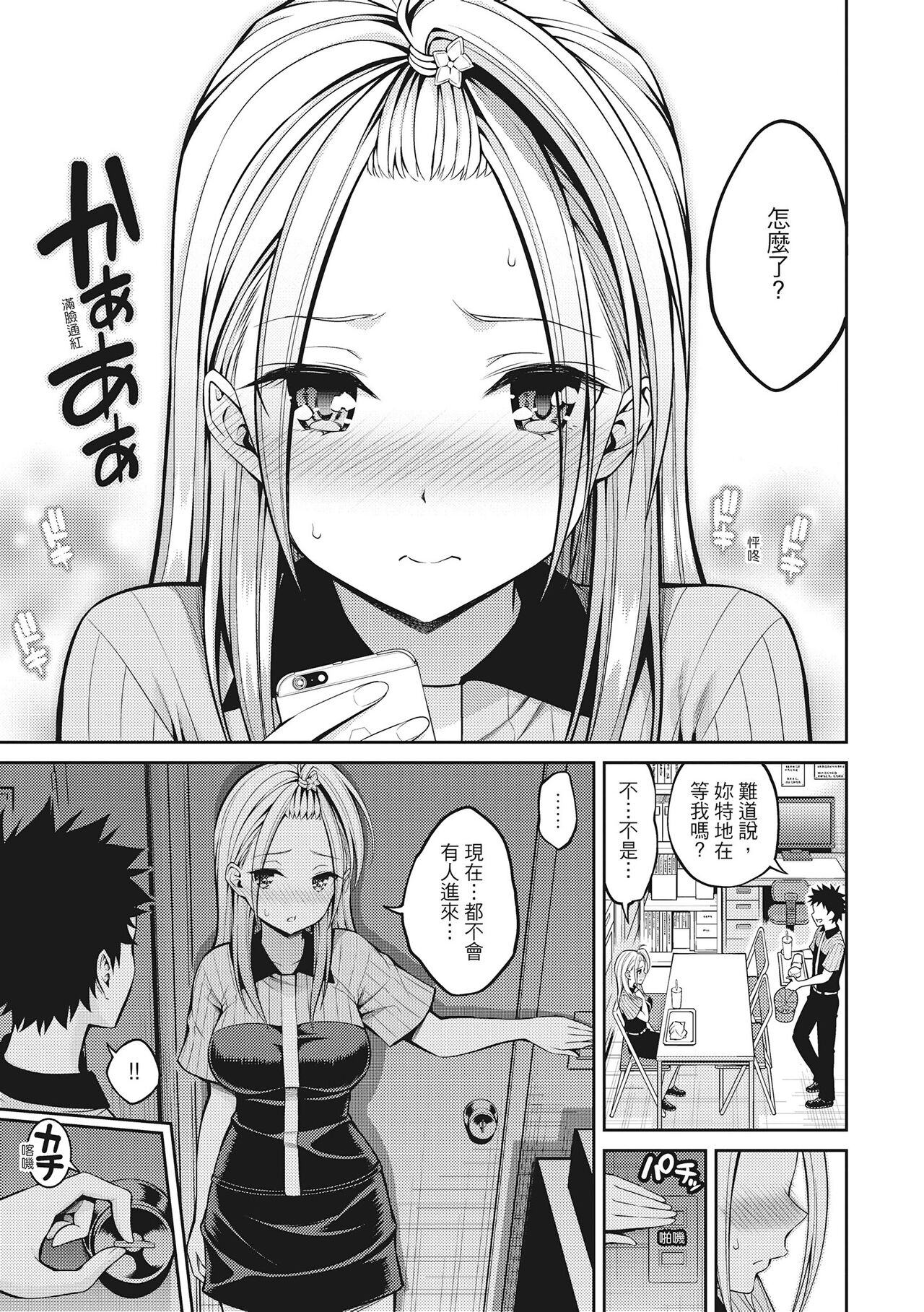 [Yahiro Pochi] Dopure - pure girl's experiences | 超純情少女 [Chinese] [Decensored] [Digital] Bildnummer 47