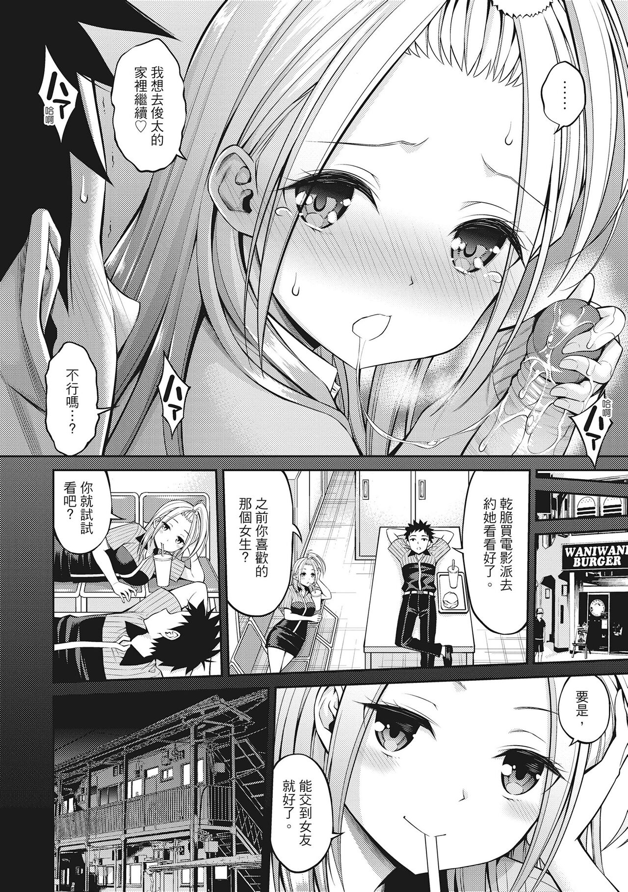 [Yahiro Pochi] Dopure - pure girl's experiences | 超純情少女 [Chinese] [Decensored] [Digital] Bildnummer 62