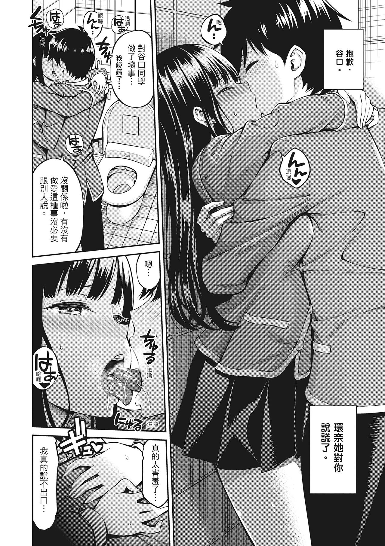 [Yahiro Pochi] Dopure - pure girl's experiences | 超純情少女 [Chinese] [Decensored] [Digital] Bildnummer 74