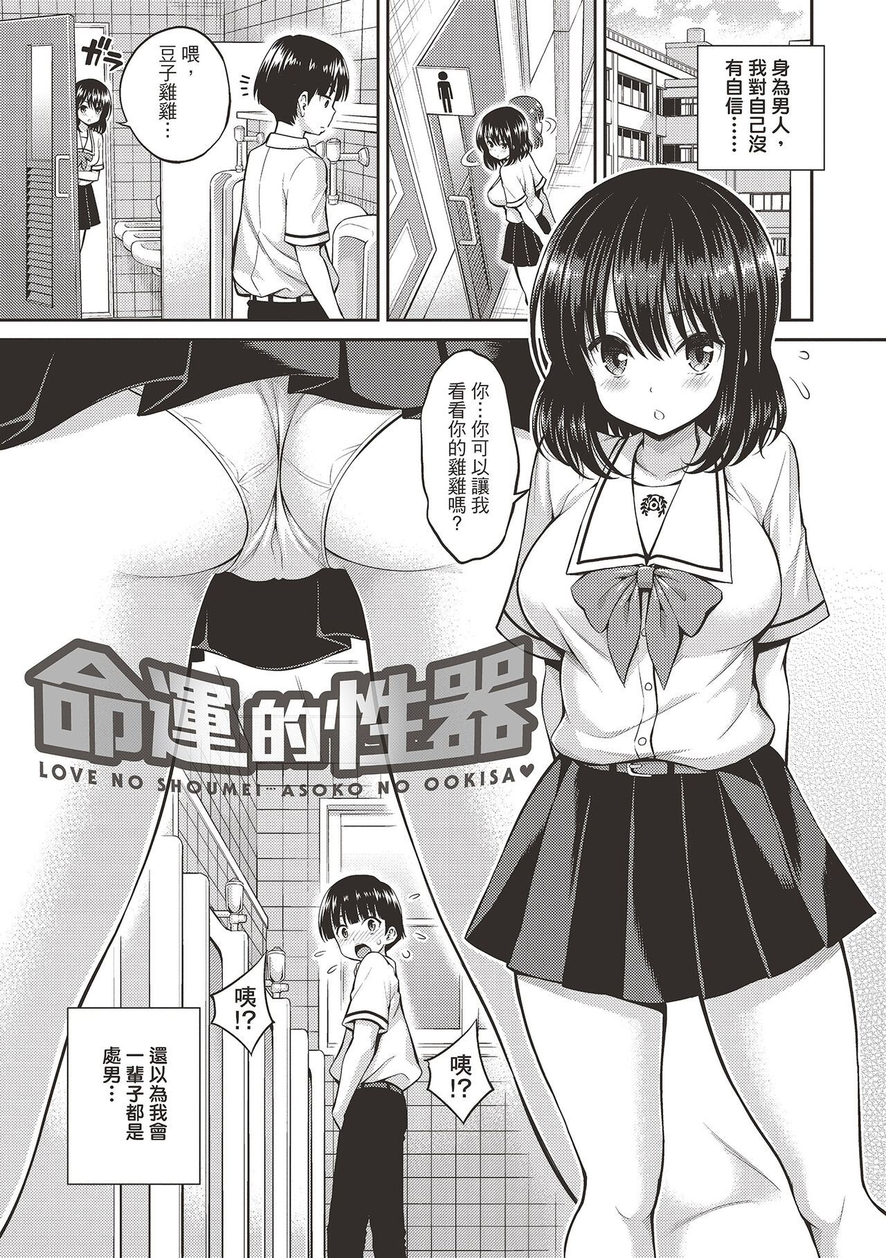 [Yahiro Pochi] Himichu | 祕密啾 [Chinese] [Decensored] [Digital] Bildnummer 177