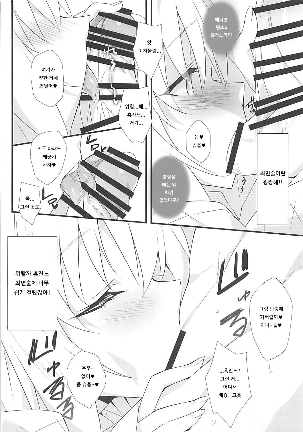 Jeanne ni Saiminjutsu o Kakete Iroiro H na Koto o Onegai Shite Mimashita | 흑잔느에게 최면을 걸어 여러가지 H한 일을 부탁해봤습니다 画像番号 9