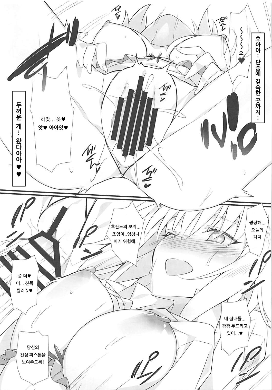 Jeanne ni Saiminjutsu o Kakete Iroiro H na Koto o Onegai Shite Mimashita | 흑잔느에게 최면을 걸어 여러가지 H한 일을 부탁해봤습니다 画像番号 12