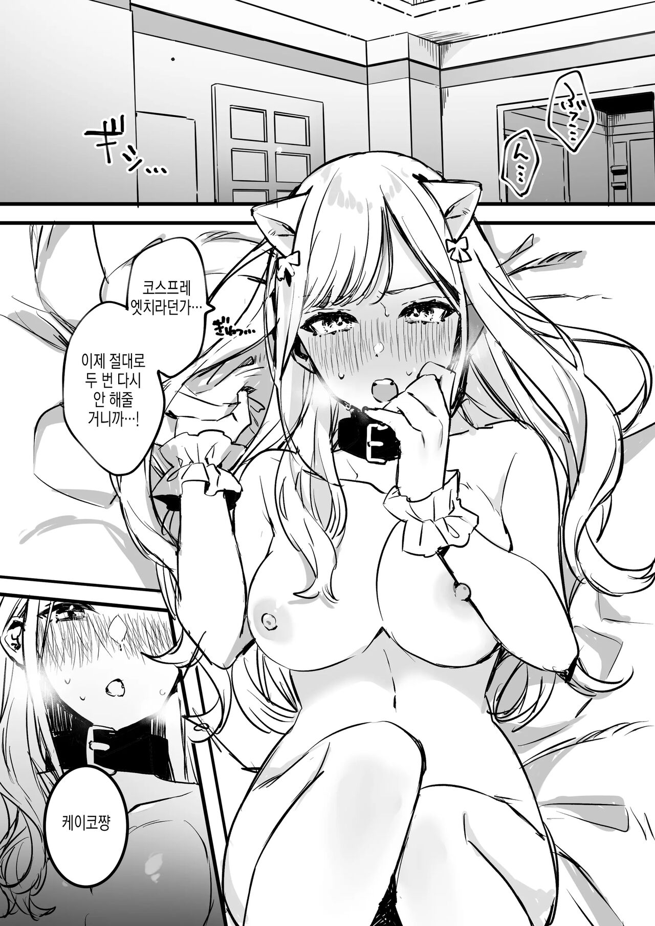 [3D Live (Nakosiru)] Tanomikomeba Cosplay Ecchi Shite Kureru Osananajimi no Gal | 부탁하면 코스프레 엣치 해주는 소꿉친구 갸루 [Korean] [Digital] image number 4