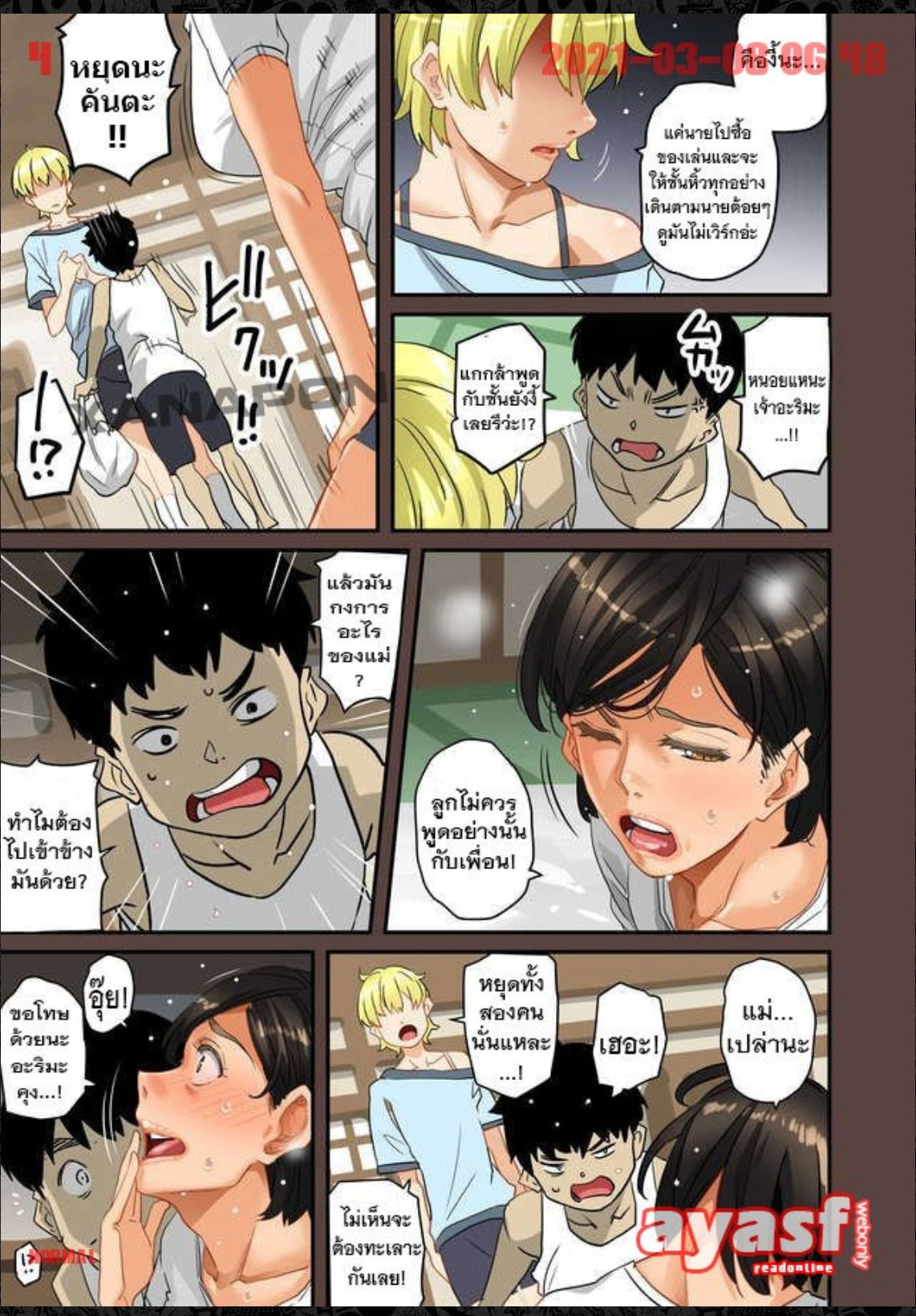 [Hana Hook] Zenin Shikkaku - Hahaoya no Mesubuta Sex Choukyou Kiroku Ch.7 - (เด็กนรกเนโมโตะ) [Thai ภาษาไทย] [Fsayadoujin.com] image number 4