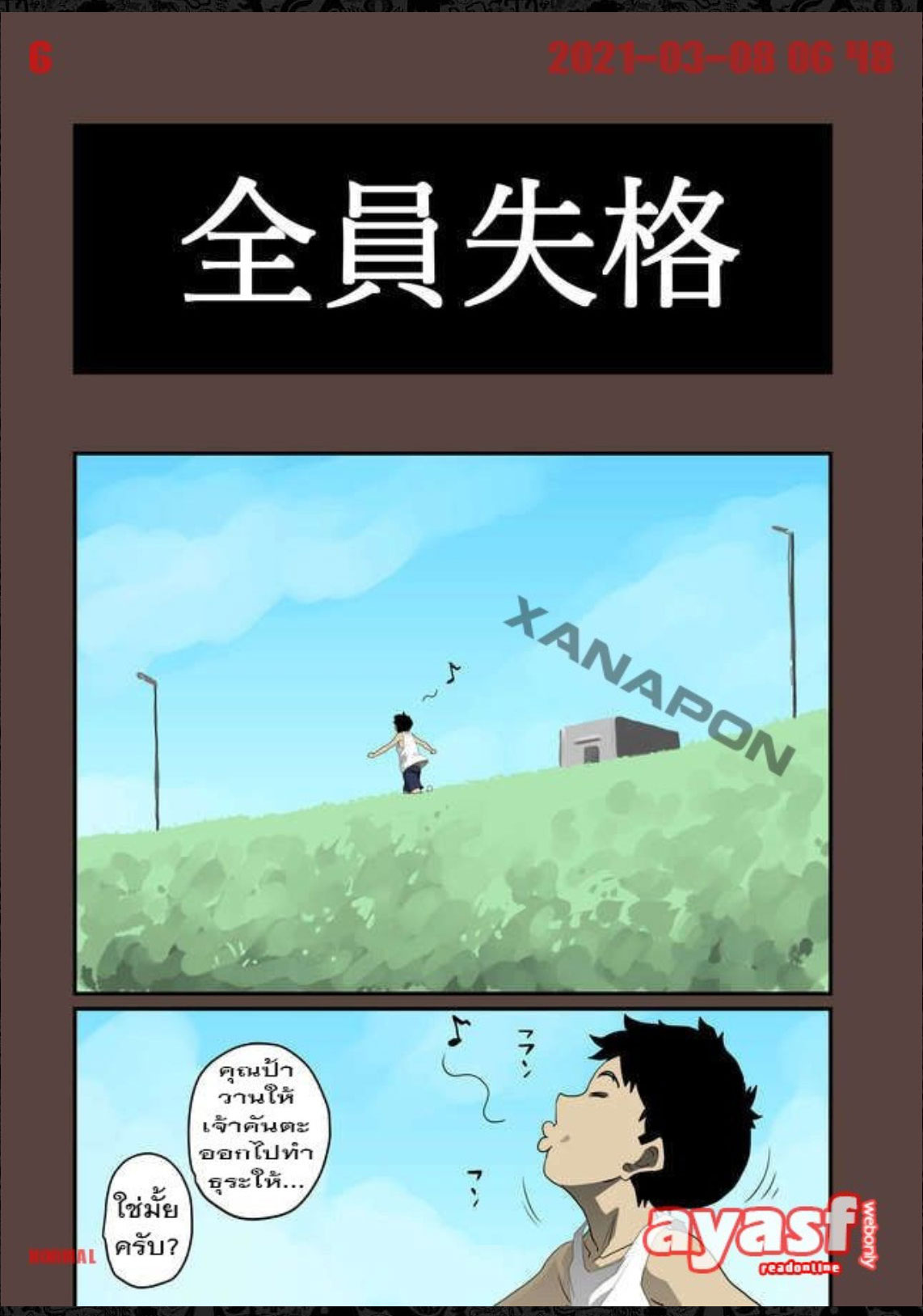 [Hana Hook] Zenin Shikkaku - Hahaoya no Mesubuta Sex Choukyou Kiroku Ch.7 - (เด็กนรกเนโมโตะ) [Thai ภาษาไทย] [Fsayadoujin.com] image number 6