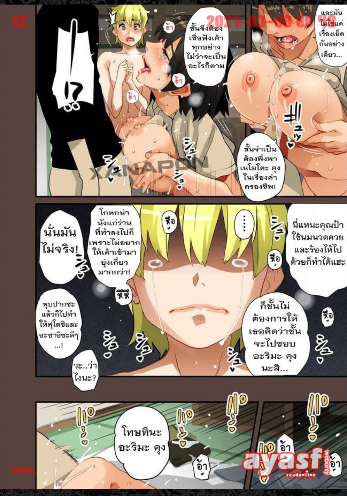 [Hana Hook] Zenin Shikkaku - Hahaoya no Mesubuta Sex Choukyou Kiroku Ch.7 - (เด็กนรกเนโมโตะ) [Thai ภาษาไทย] [Fsayadoujin.com] image number 13