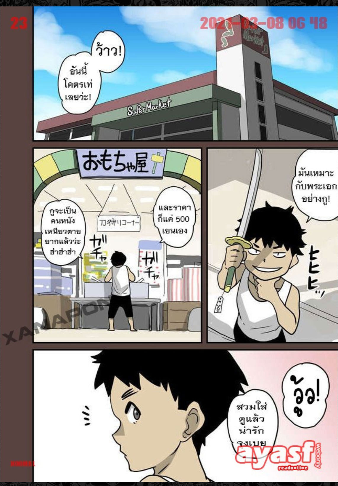[Hana Hook] Zenin Shikkaku - Hahaoya no Mesubuta Sex Choukyou Kiroku Ch.7 - (เด็กนรกเนโมโตะ) [Thai ภาษาไทย] [Fsayadoujin.com] image number 23