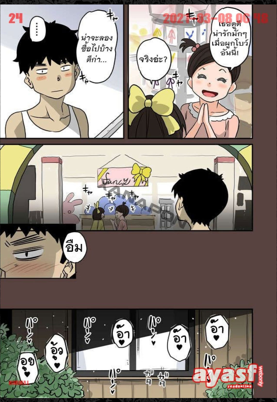 [Hana Hook] Zenin Shikkaku - Hahaoya no Mesubuta Sex Choukyou Kiroku Ch.7 - (เด็กนรกเนโมโตะ) [Thai ภาษาไทย] [Fsayadoujin.com] image number 24