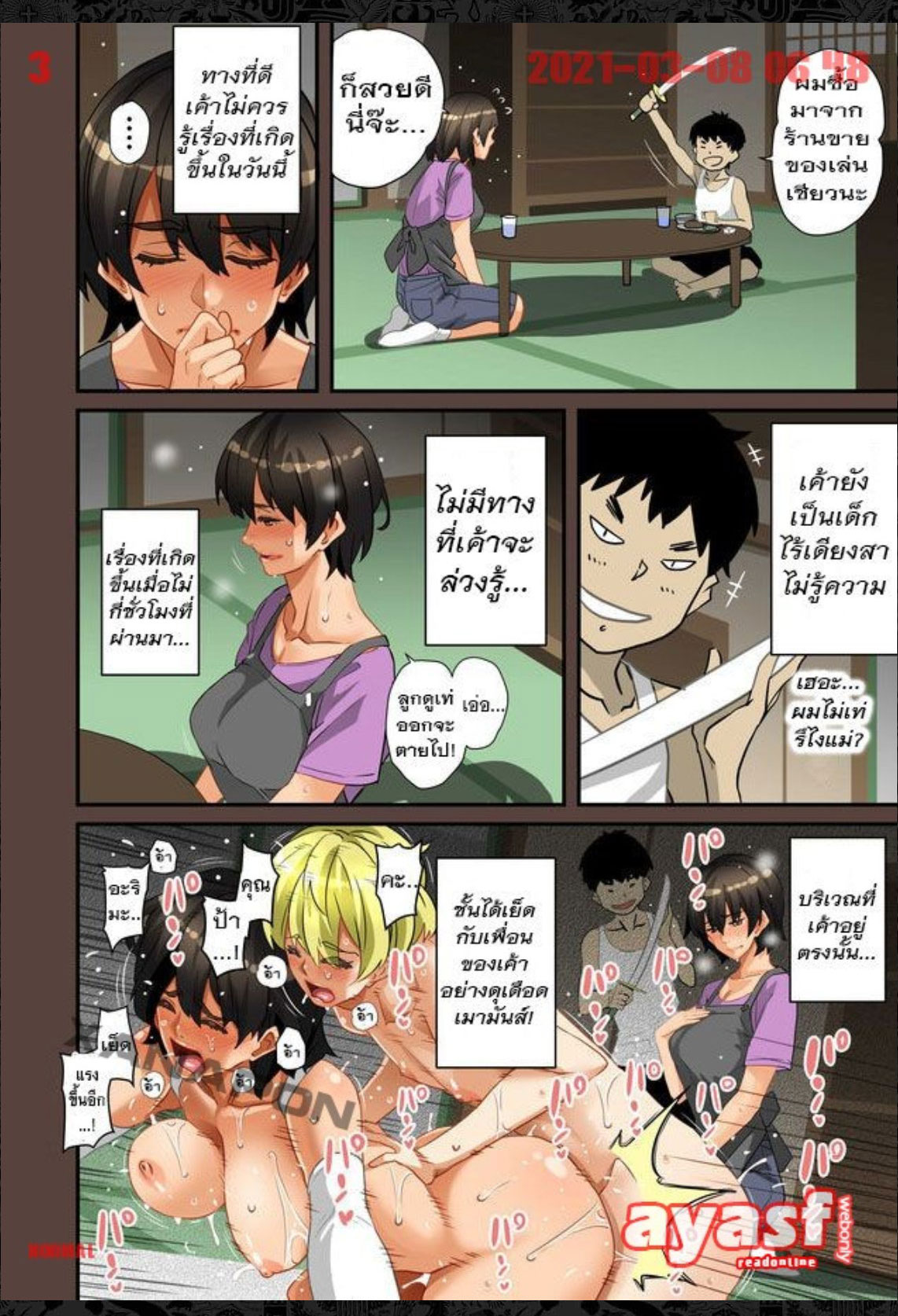 [Hana Hook] Zenin Shikkaku - Hahaoya no Mesubuta Sex Choukyou Kiroku Ch.8 - (เด็กนรกเนโมโตะ) [Thai ภาษาไทย] [Fsayadoujin.com] 图片编号 3