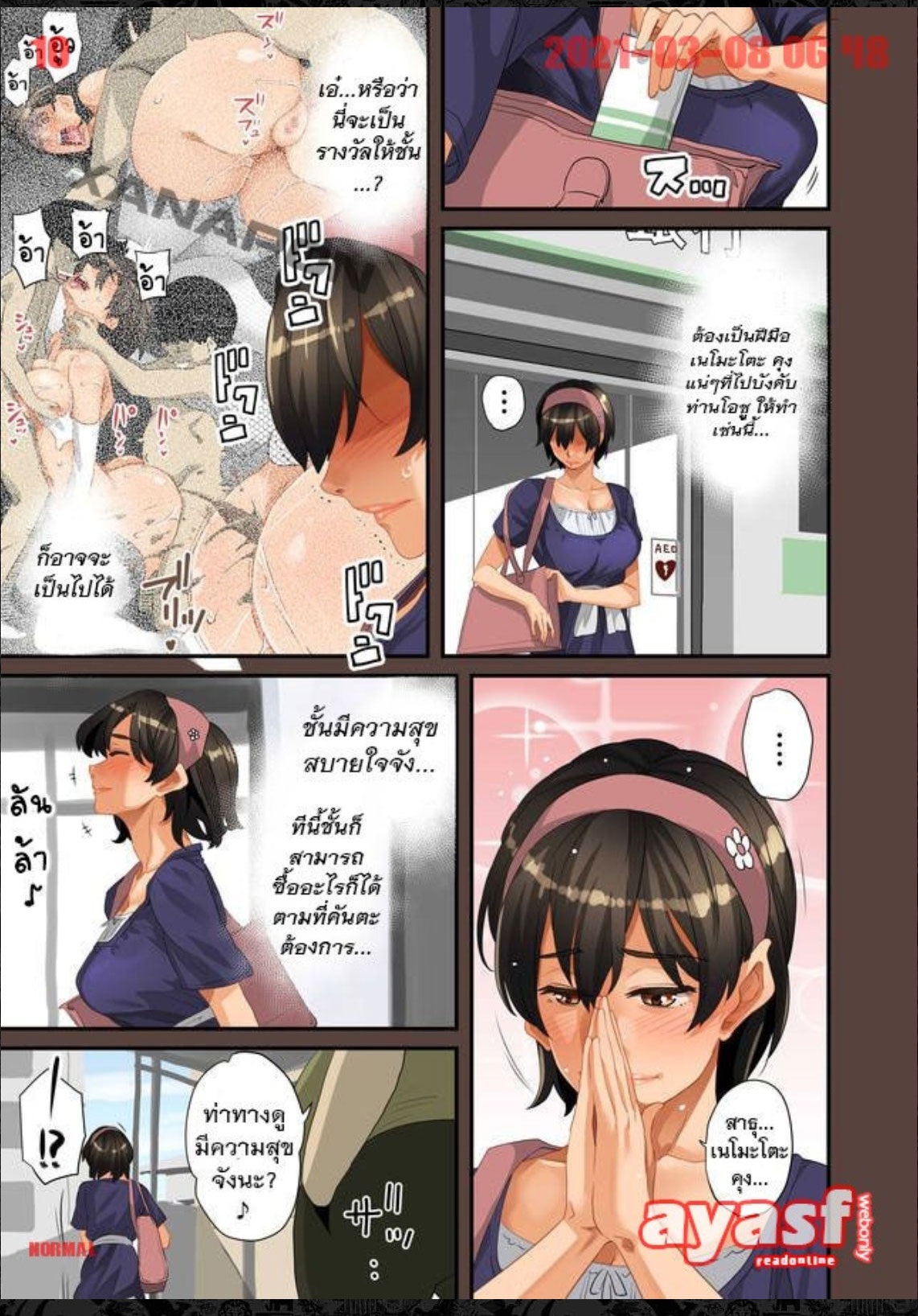 [Hana Hook] Zenin Shikkaku - Hahaoya no Mesubuta Sex Choukyou Kiroku Ch.8 - (เด็กนรกเนโมโตะ) [Thai ภาษาไทย] [Fsayadoujin.com] 图片编号 10