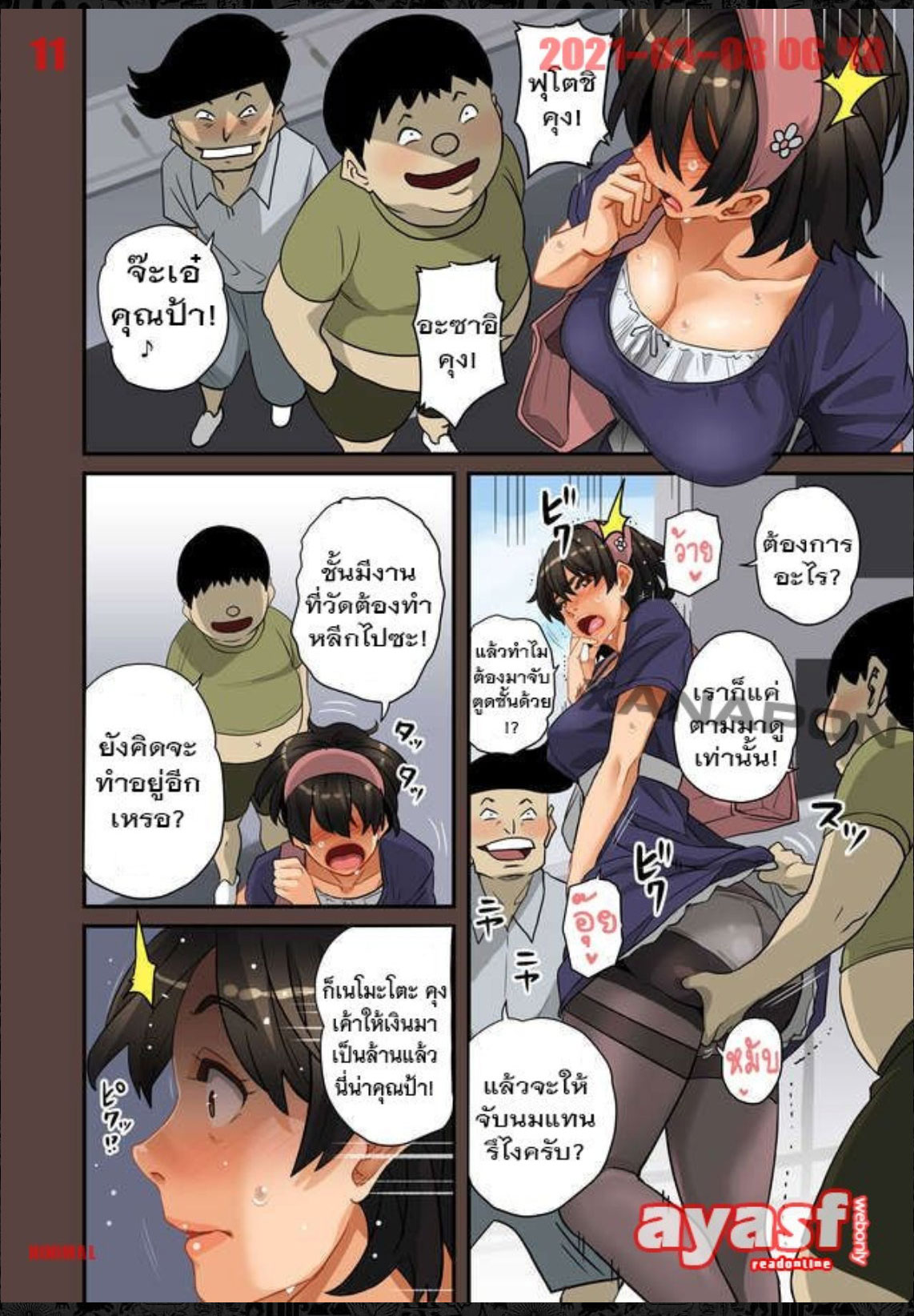 [Hana Hook] Zenin Shikkaku - Hahaoya no Mesubuta Sex Choukyou Kiroku Ch.8 - (เด็กนรกเนโมโตะ) [Thai ภาษาไทย] [Fsayadoujin.com] 图片编号 11