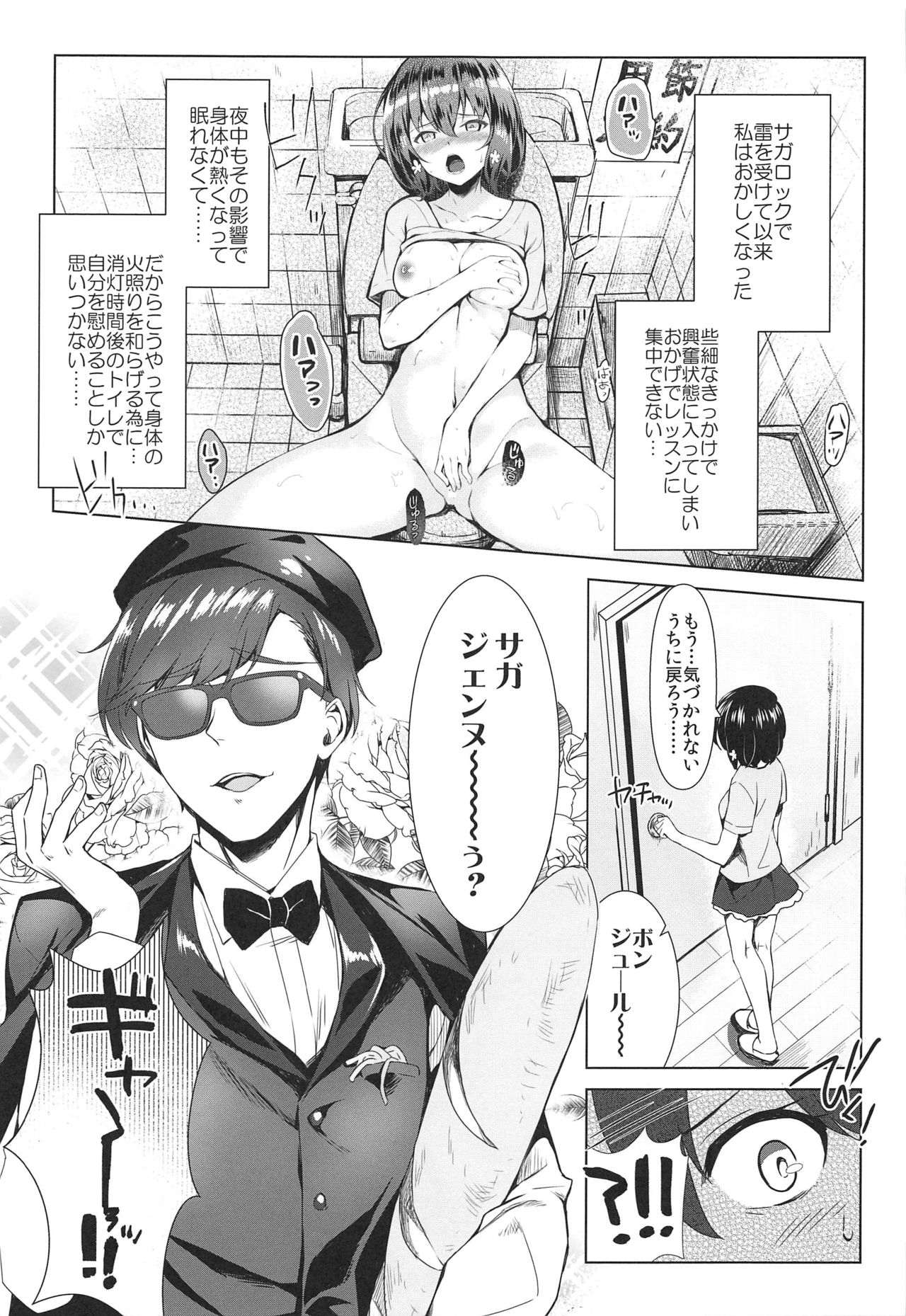 [REI'S ROOM] Pandemic Love (Zombie Land Saga) Bildnummer 4