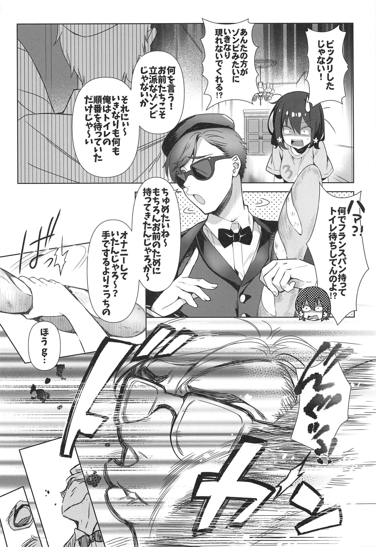 [REI'S ROOM] Pandemic Love (Zombie Land Saga) Bildnummer 5