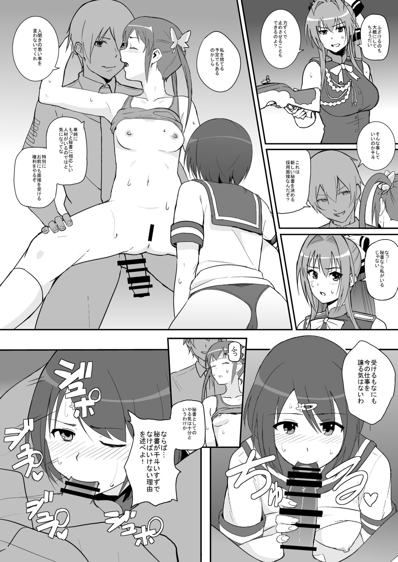 [Kappaya (Katte ni Kappa)] STRESS INTERVIEW (Amagi Brilliant Park) [Digital] 画像番号 3