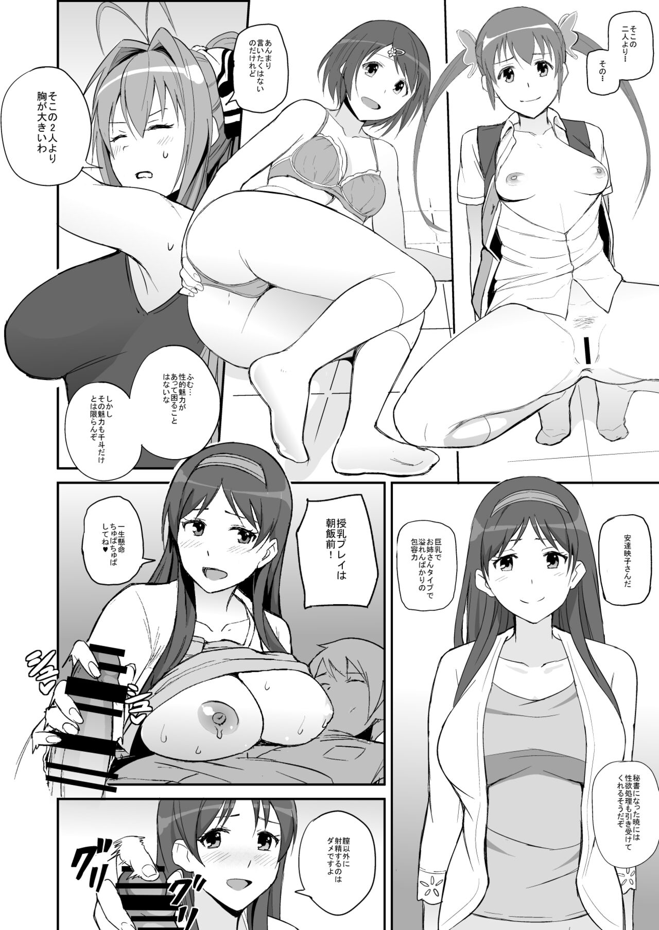 [Kappaya (Katte ni Kappa)] STRESS INTERVIEW (Amagi Brilliant Park) [Digital] 画像番号 7