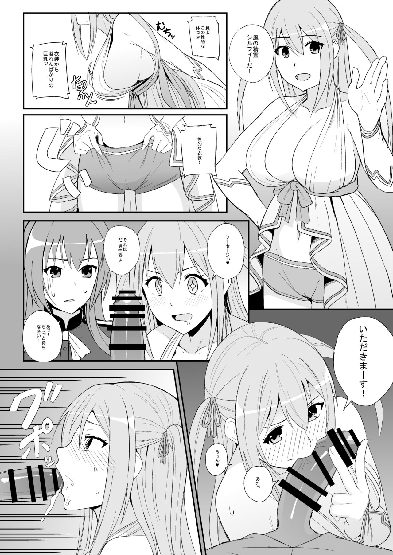 [Kappaya (Katte ni Kappa)] STRESS INTERVIEW (Amagi Brilliant Park) [Digital] 画像番号 11