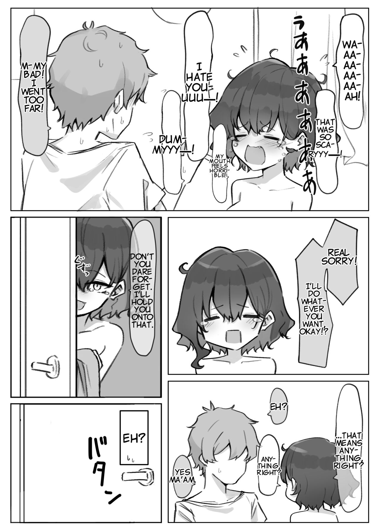 [MM] Imouto Series | Kiss-loving Mei-chan [English] 画像番号 20