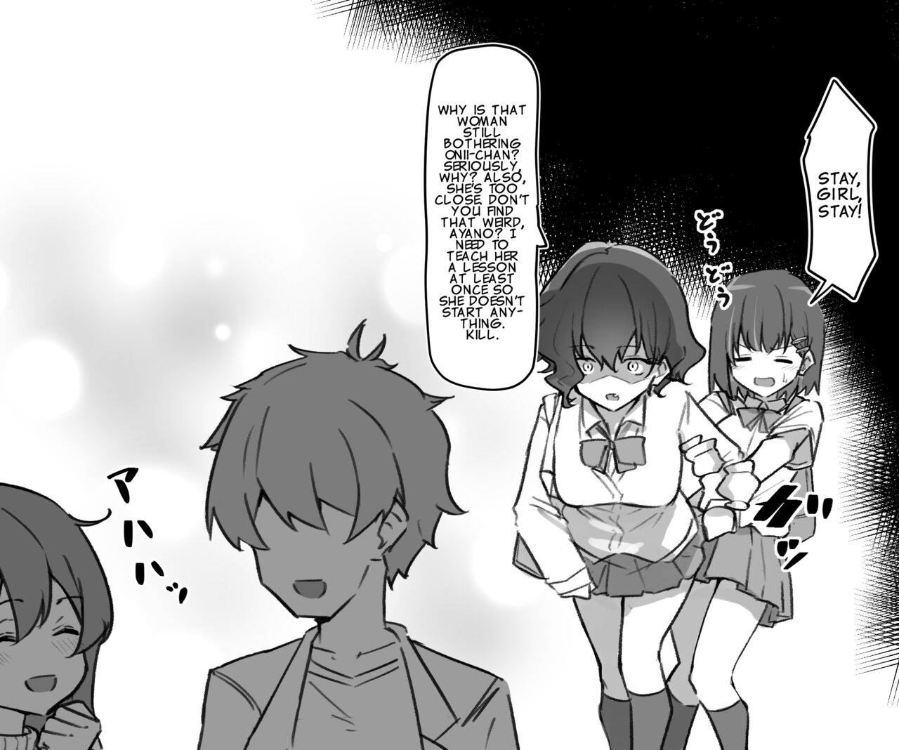 [MM] Imouto Series | Kiss-loving Mei-chan [English] 画像番号 47