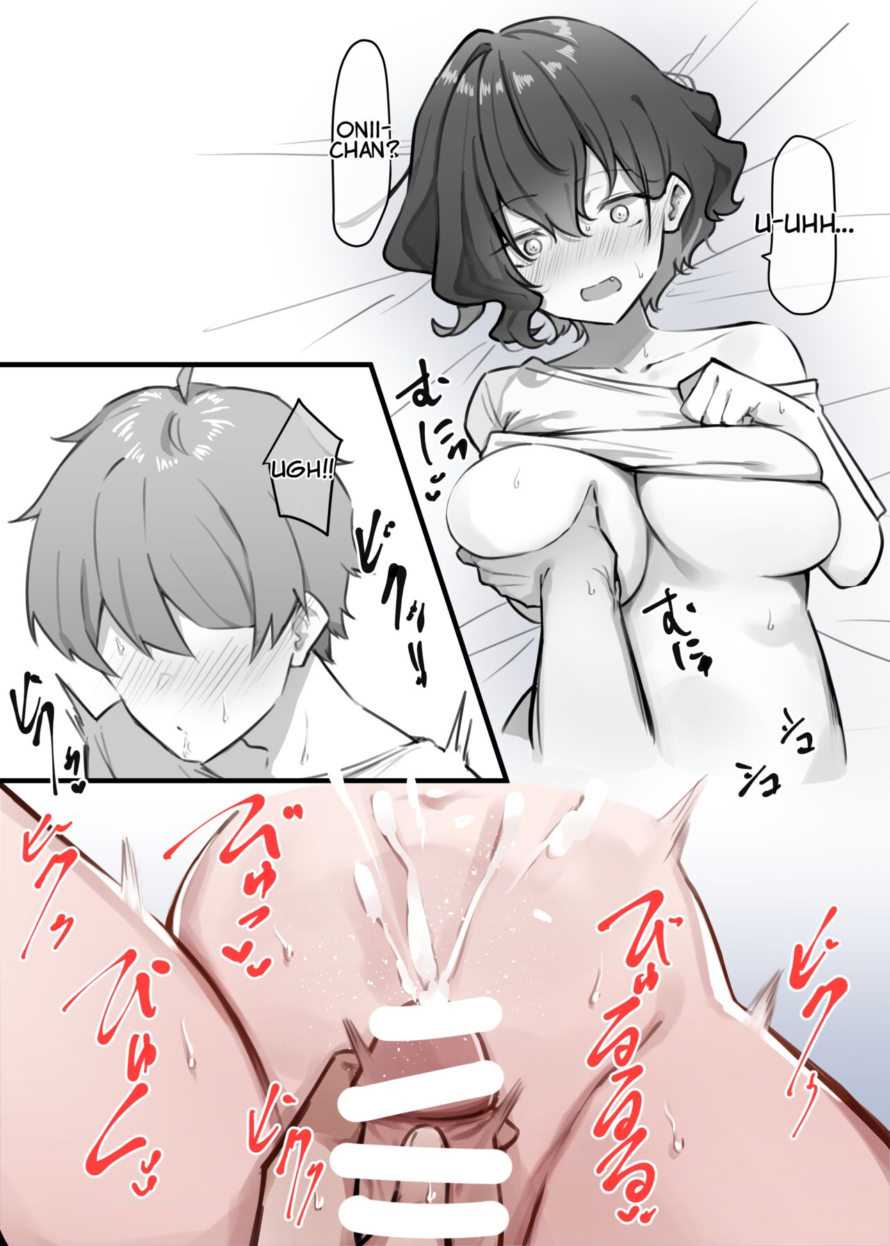 [MM] Imouto Series | Kiss-loving Mei-chan [English] 画像番号 80