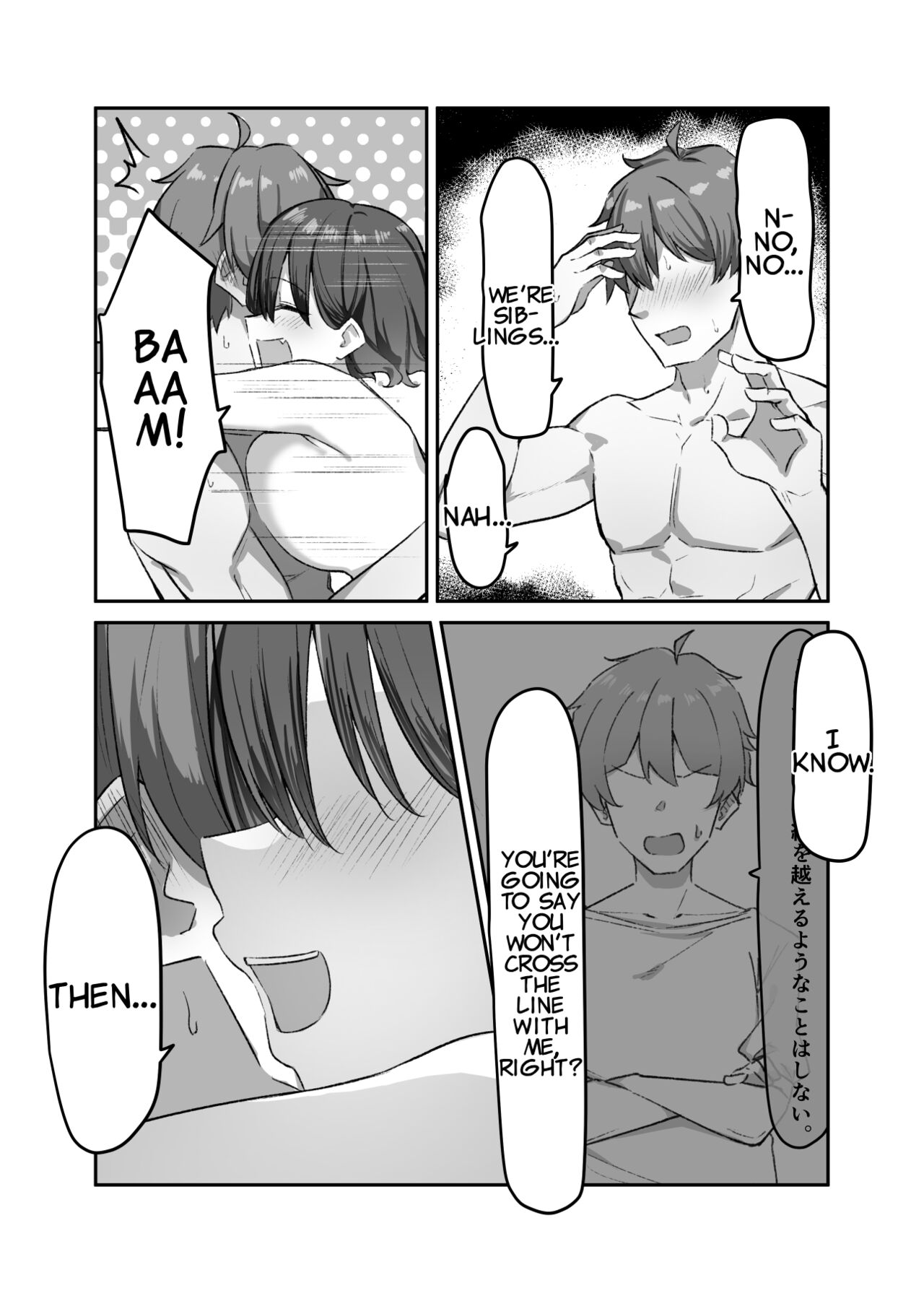 [MM] Imouto Series | Kiss-loving Mei-chan [English] 画像番号 197