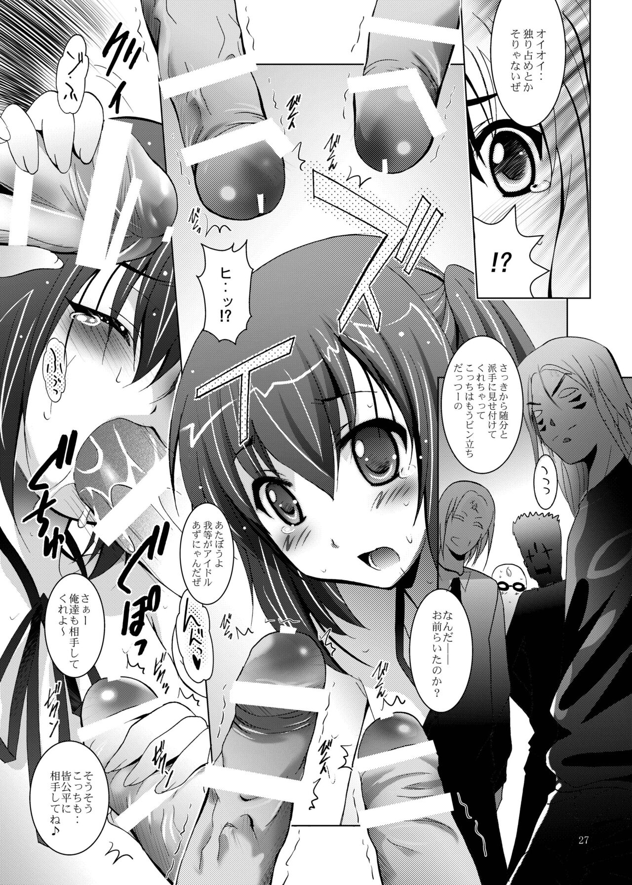 [STUDIO BIG-X (Arino Hiroshi)] Mousou Mini Theater 28 (K-ON!) [Digital] 图片编号 27