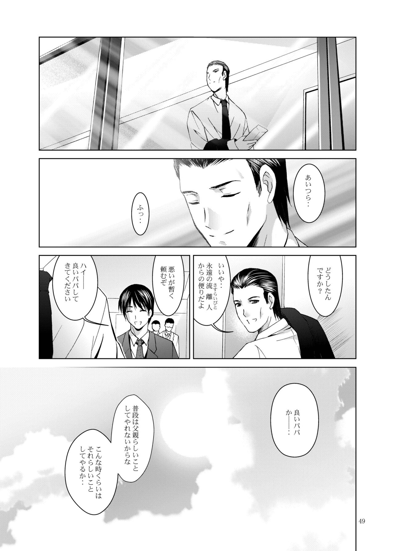 [STUDIO BIG-X (Arino Hiroshi)] Mousou Mini Theater 28 (K-ON!) [Digital] 图片编号 49