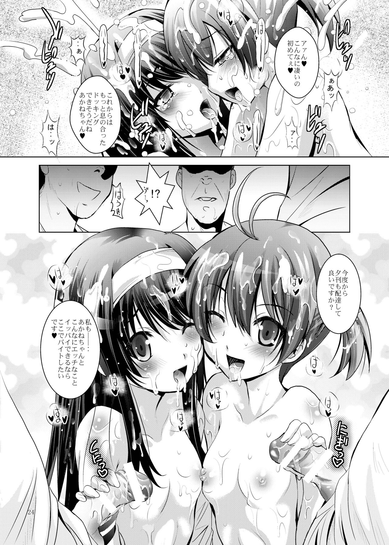 [STUDIO BIG-X (Arino Hiroshi)] Mousou Mini Theater 32 (Vividred Operation) [Digital] 图片编号 24