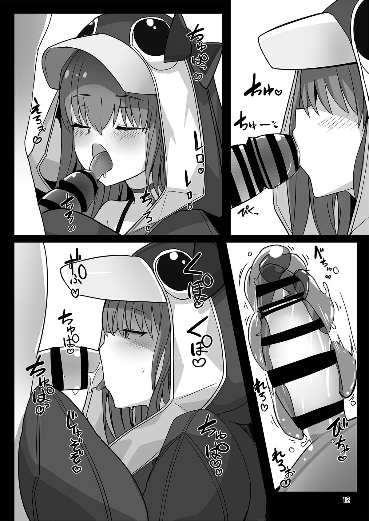 [Yakusoku no Kaigansen (Yosai)] Hatsujou Lambda ni Sakusei Sareru Hon (Fate/Grand Order) [Digital] Bildnummer 11