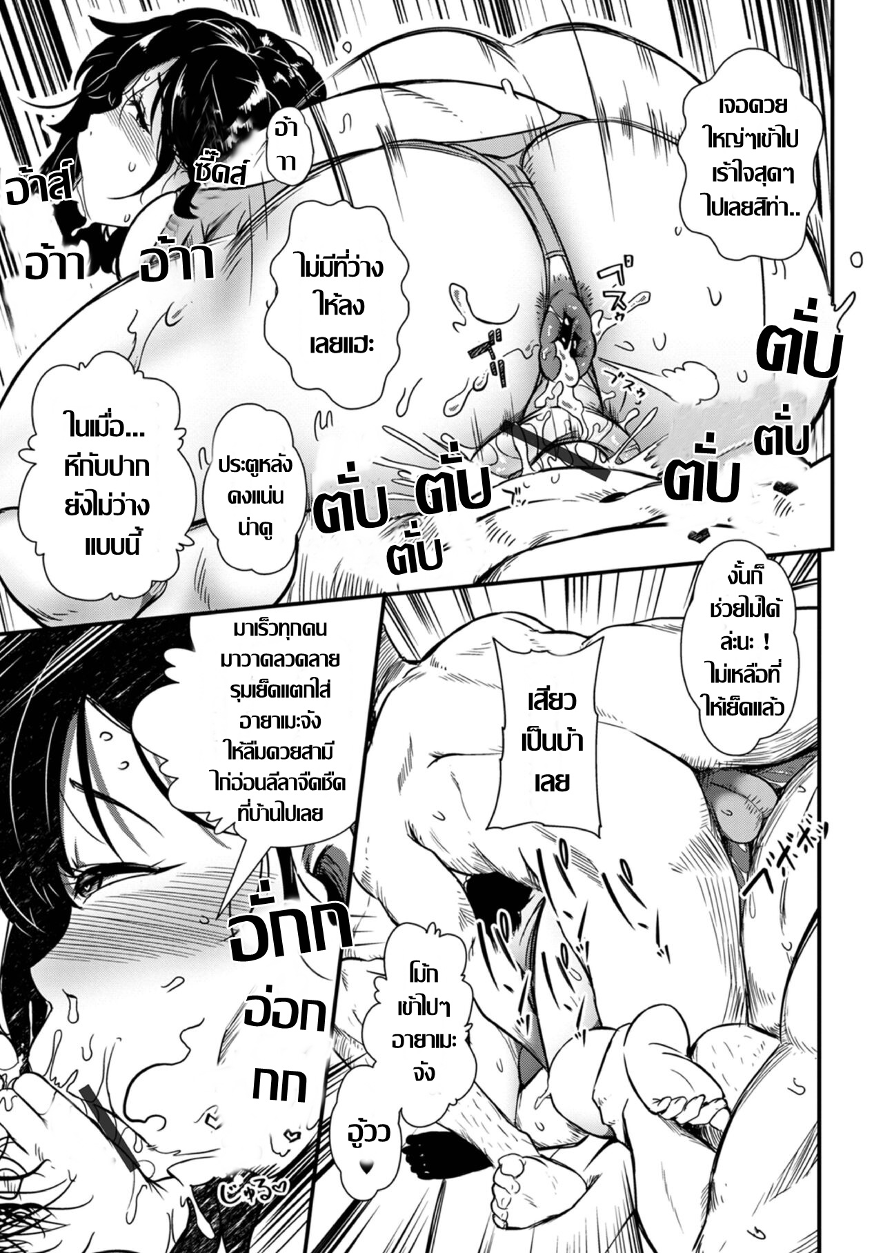 [YOSHITORA] Ranchiki na Asobinin-tachi (Web Haishin Gekkan Tonari no Kininaru Oku-san Vol 067) เสียวริมทาง [Thai แปลไทย] numero di immagine  3