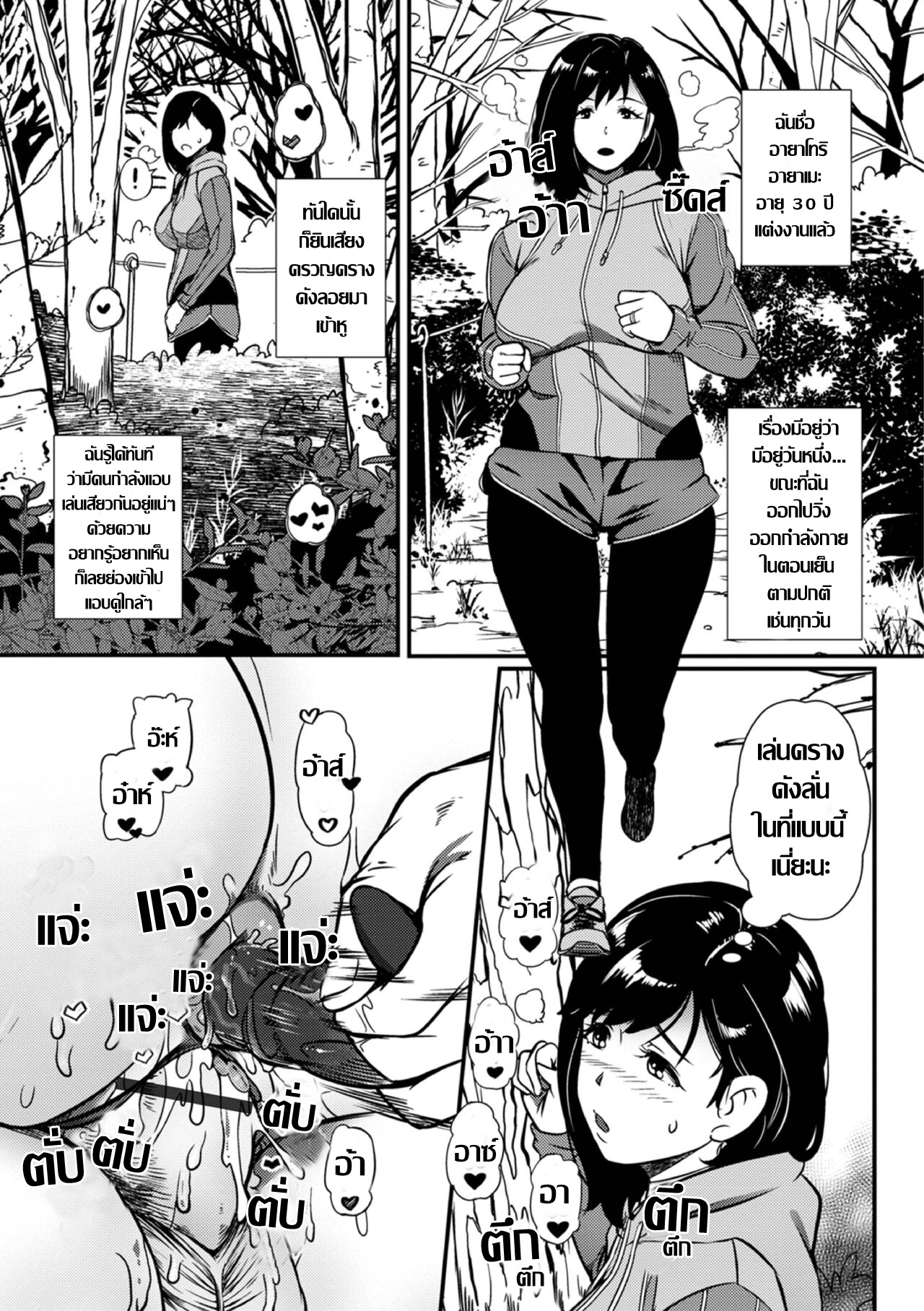 [YOSHITORA] Ranchiki na Asobinin-tachi (Web Haishin Gekkan Tonari no Kininaru Oku-san Vol 067) เสียวริมทาง [Thai แปลไทย] numero di immagine  5