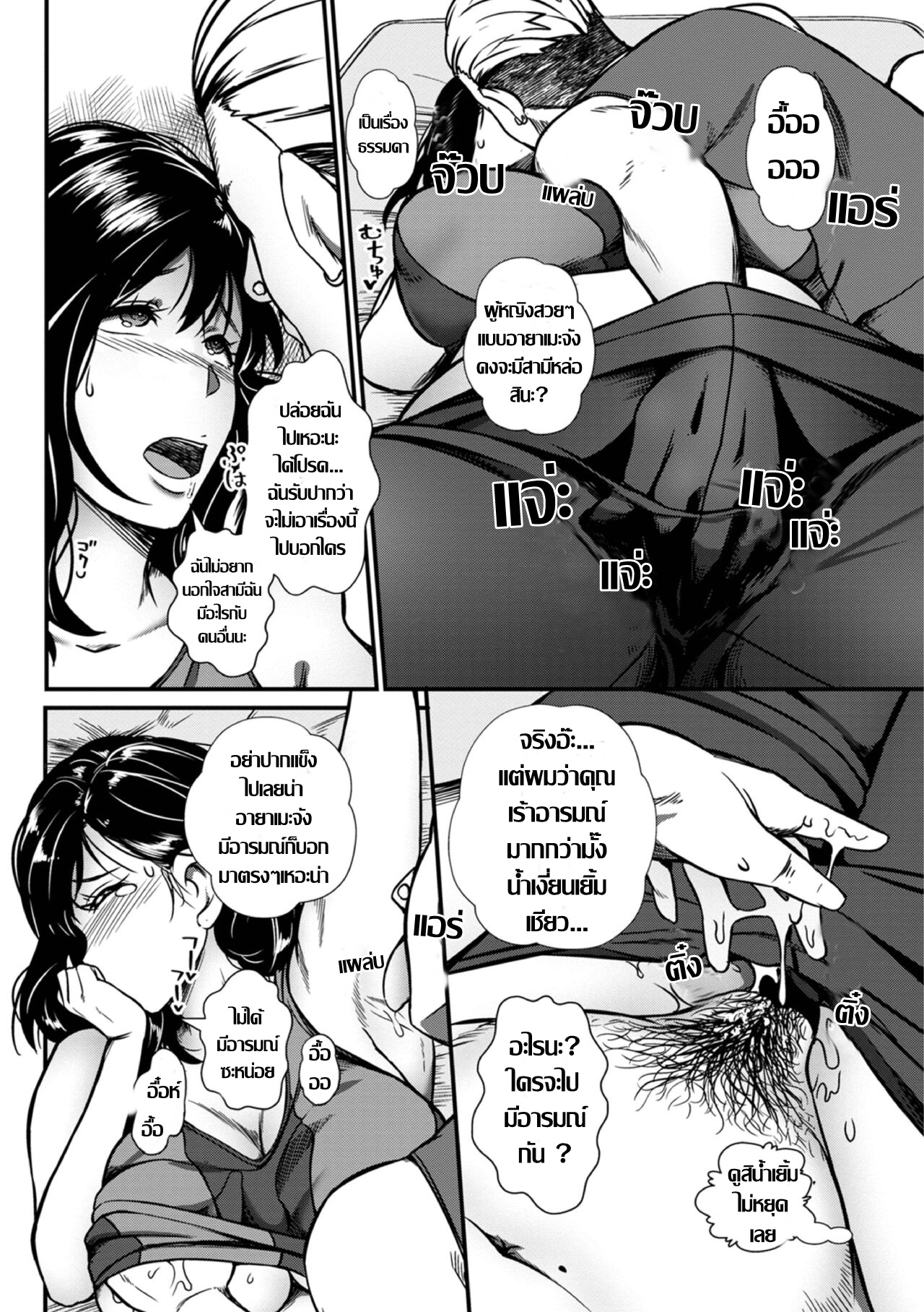 [YOSHITORA] Ranchiki na Asobinin-tachi (Web Haishin Gekkan Tonari no Kininaru Oku-san Vol 067) เสียวริมทาง [Thai แปลไทย] numero di immagine  14