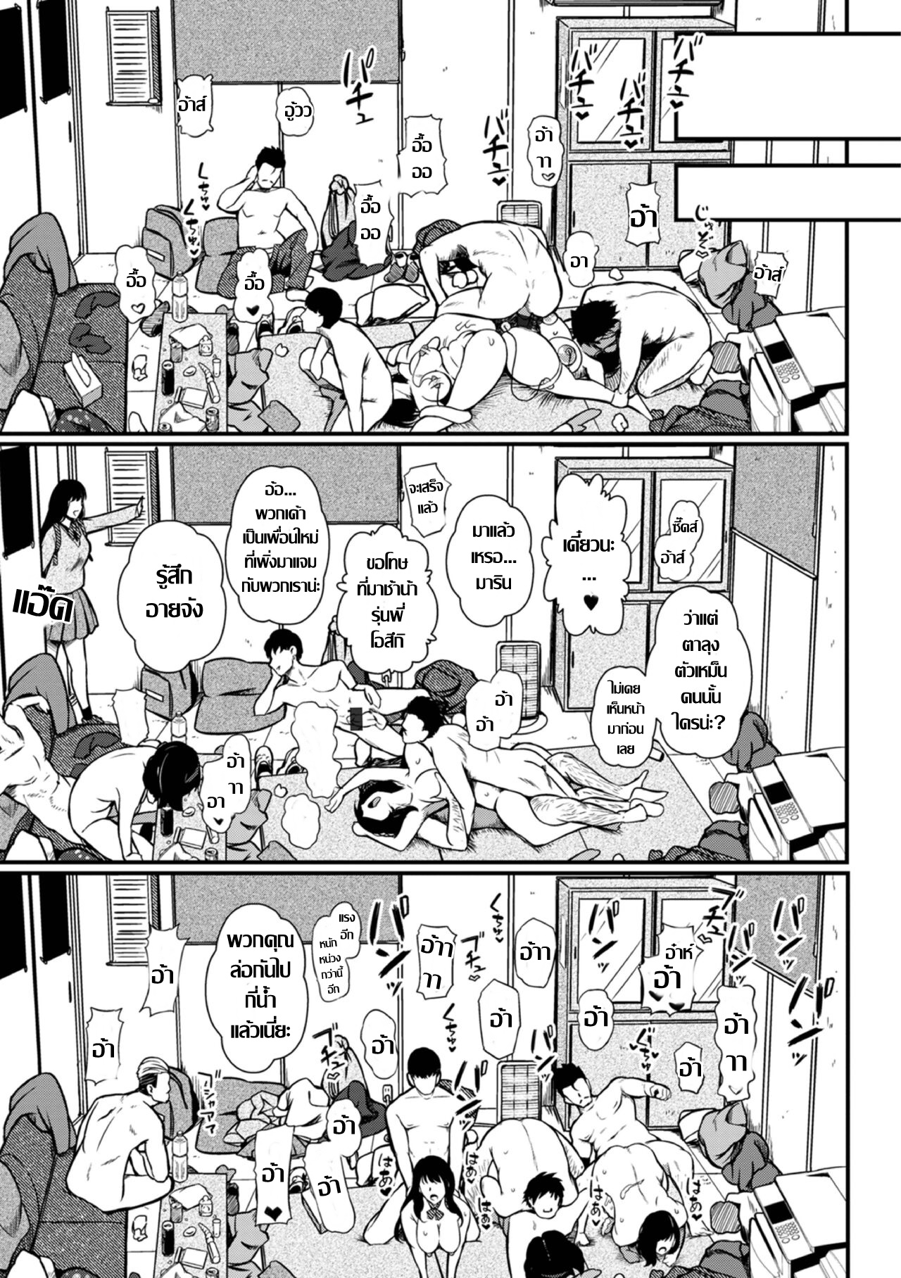 [YOSHITORA] Ranchiki na Asobinin-tachi (Web Haishin Gekkan Tonari no Kininaru Oku-san Vol 067) เสียวริมทาง [Thai แปลไทย] numero di immagine  19