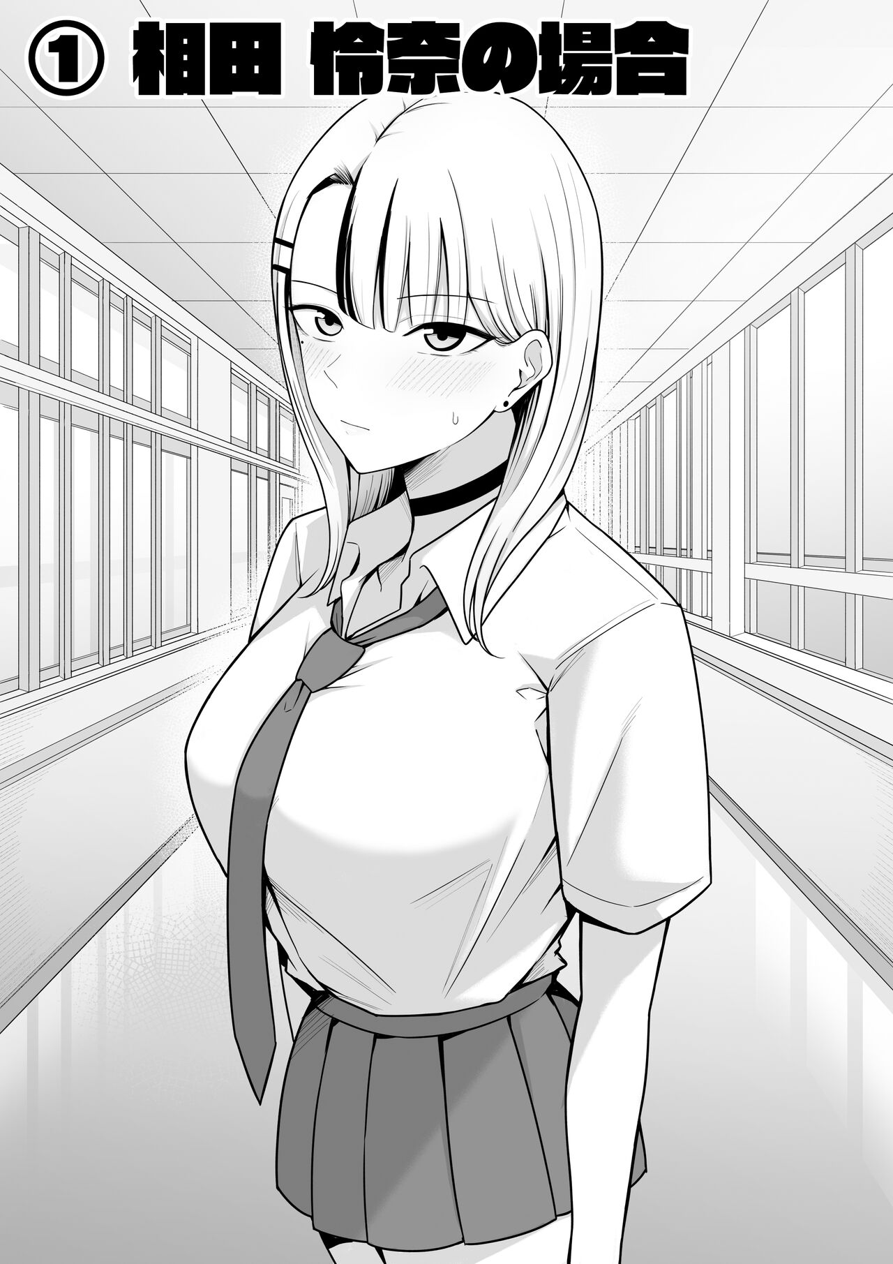 [Shirasudon] Sex Koujou Seishori Iinkai! [Chinese] изображение № 5