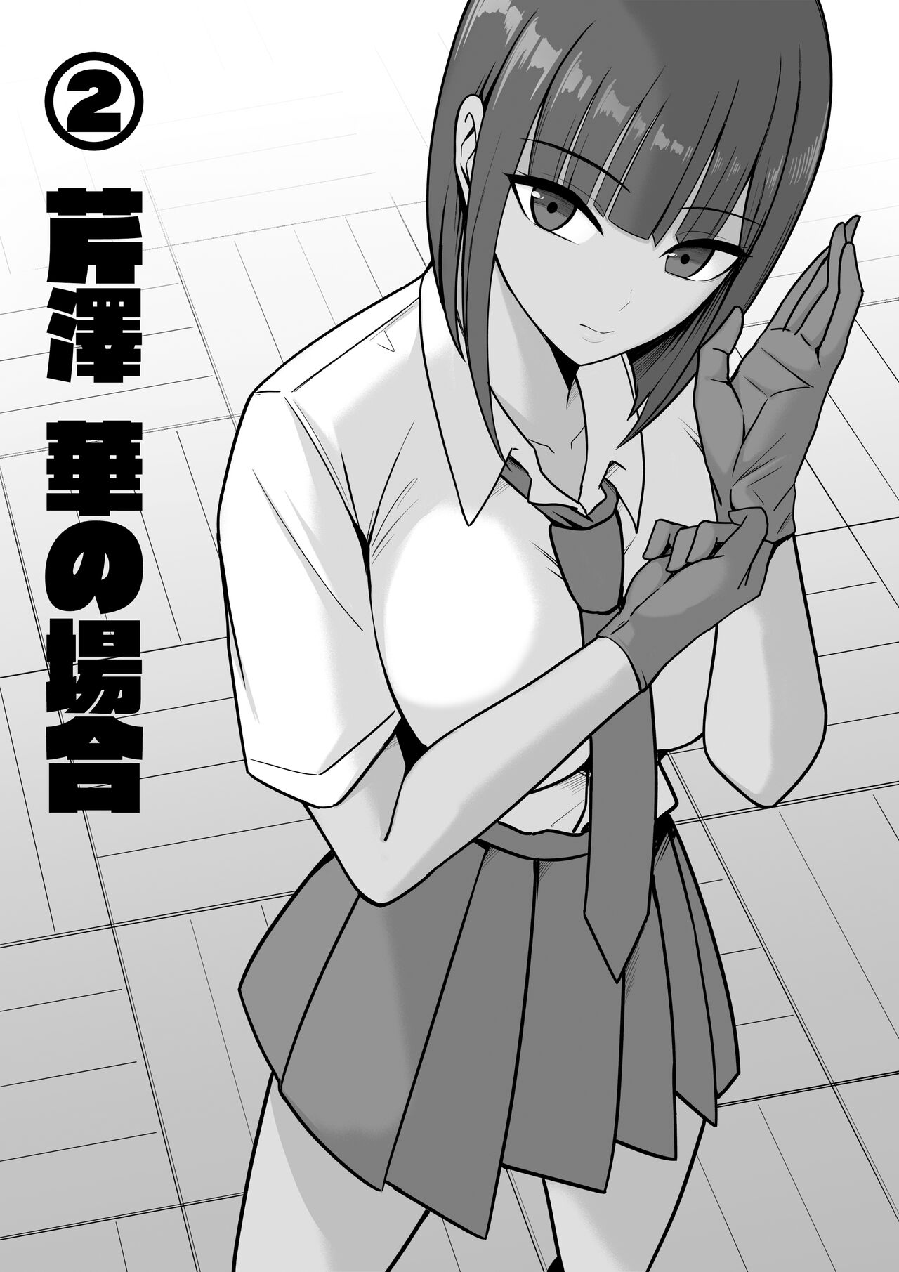 [Shirasudon] Sex Koujou Seishori Iinkai! [Chinese] изображение № 11